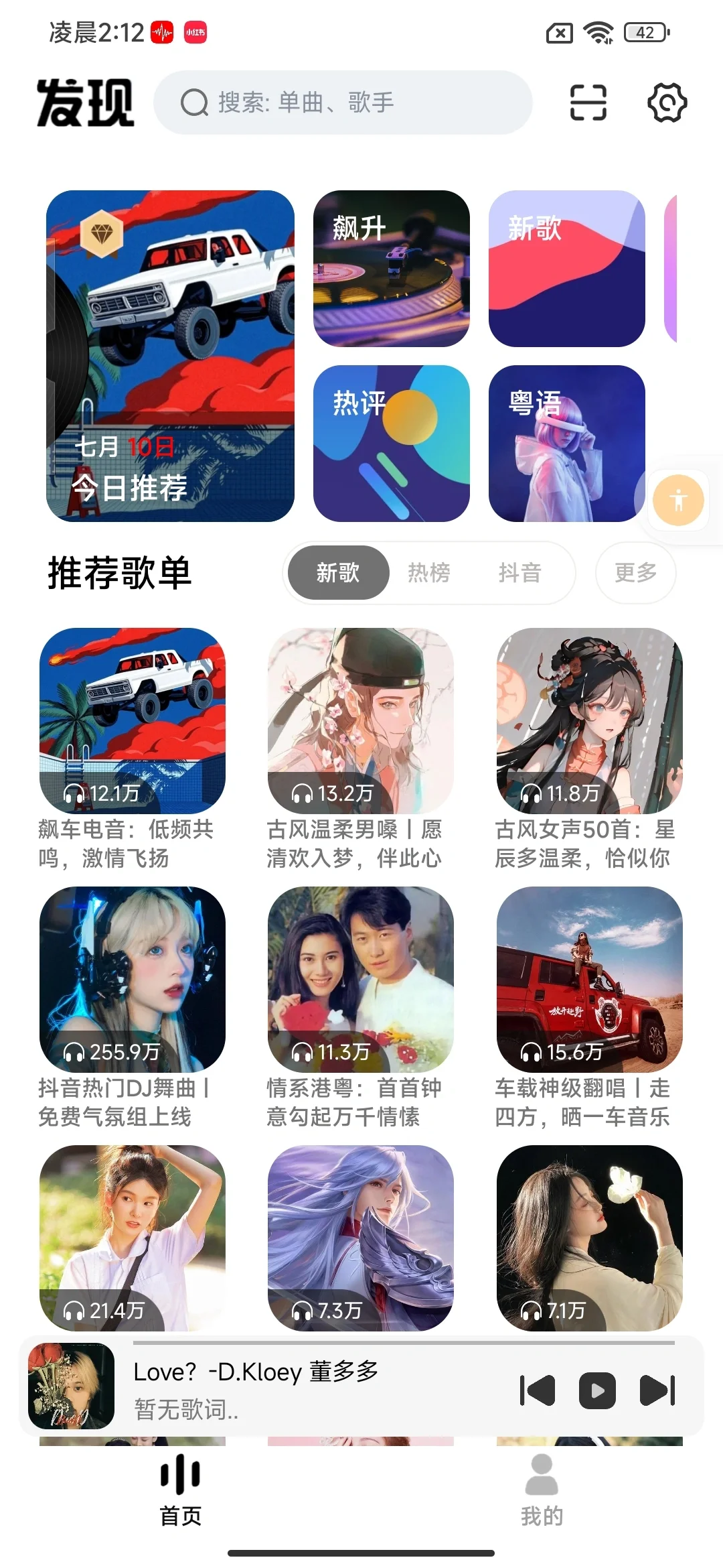 太香了！4个听歌神器 0元听歌自由