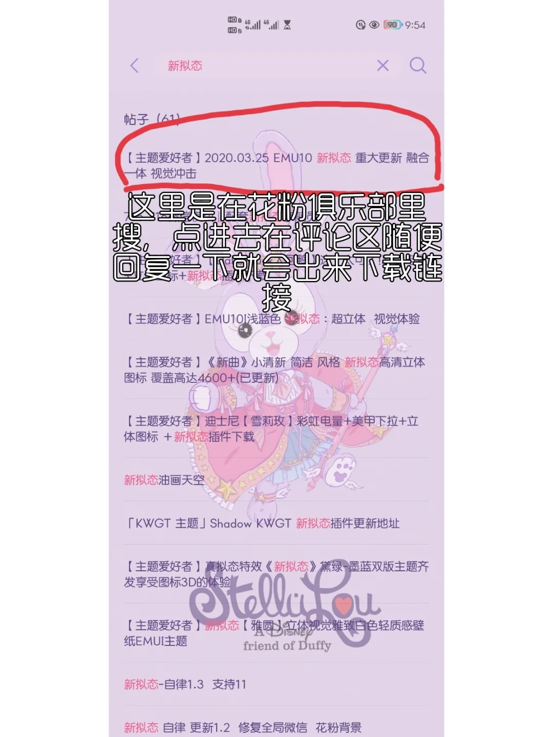 华为桌面布置插件KWGT