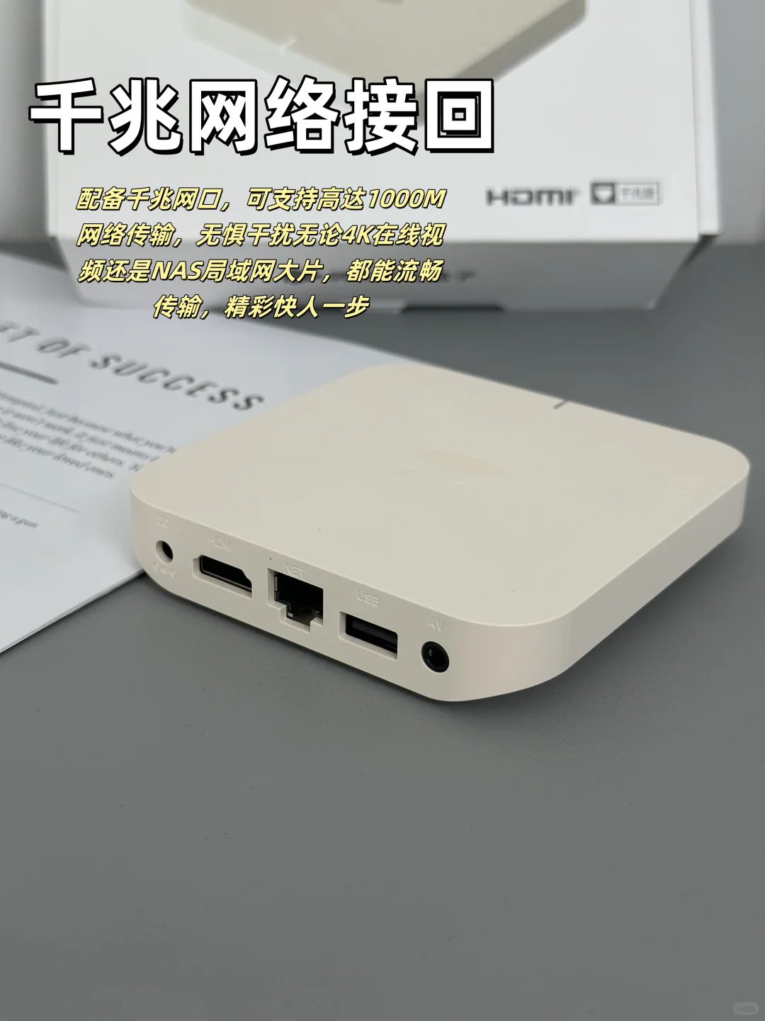 爸妈都夸的智能电视盒子💝