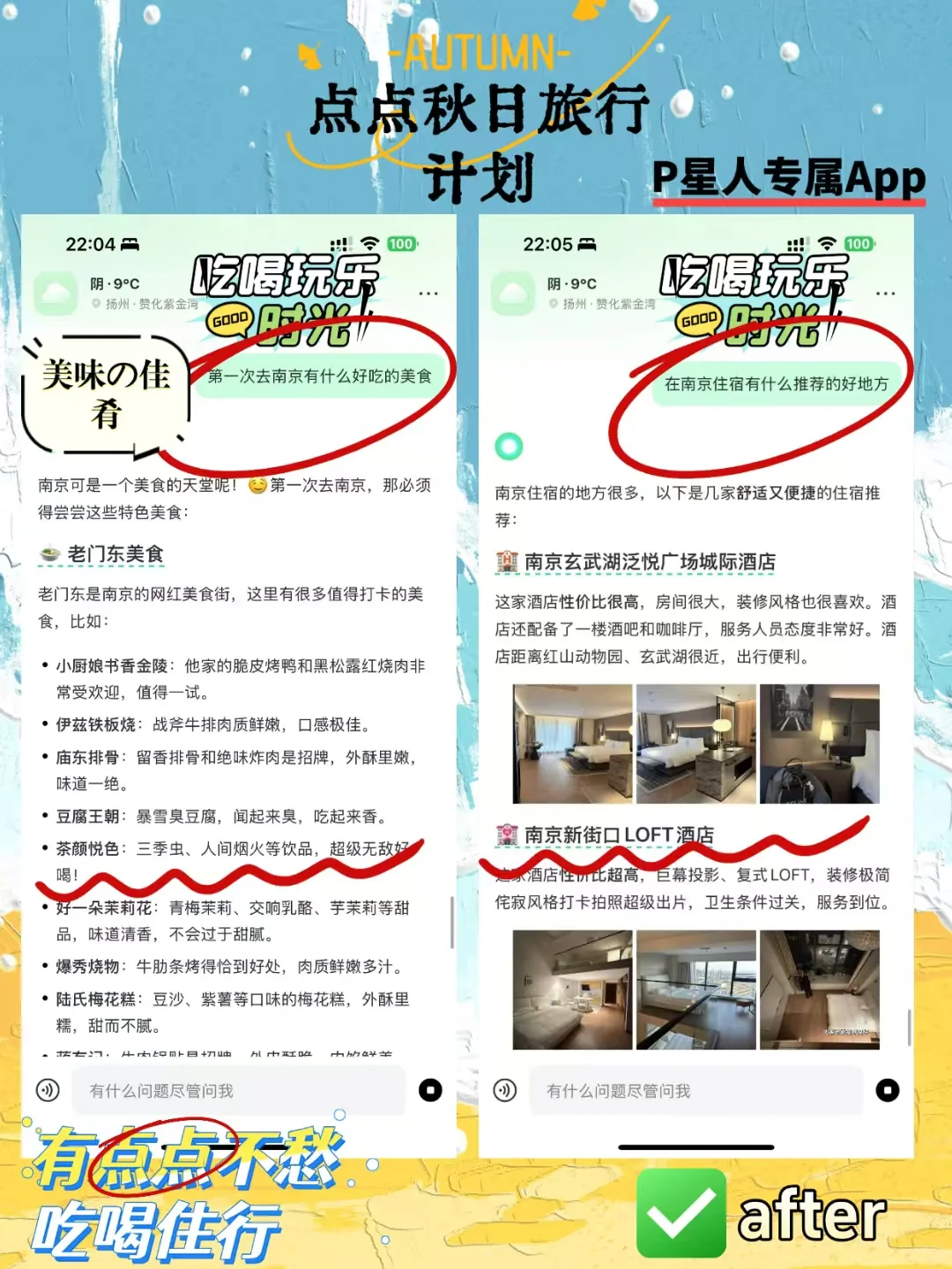 天啦噜‼️这个超智能App这么爽我先替大家用