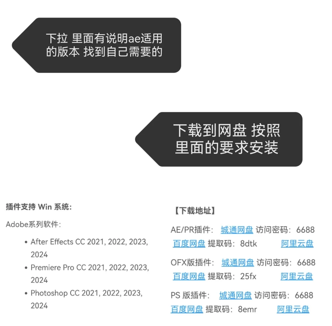ae插件/下载安装