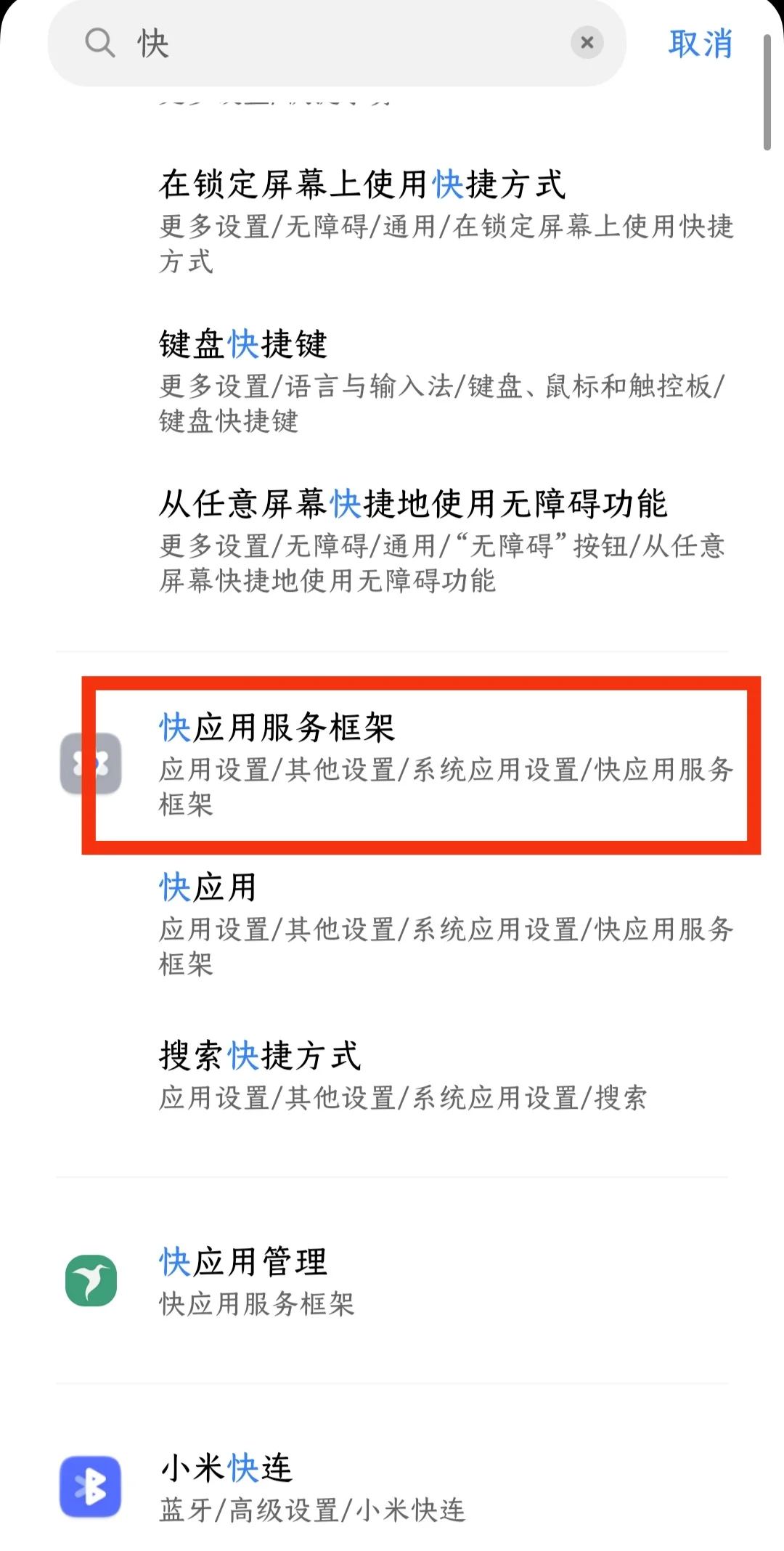 用小米手机的一定要看看这个！！！