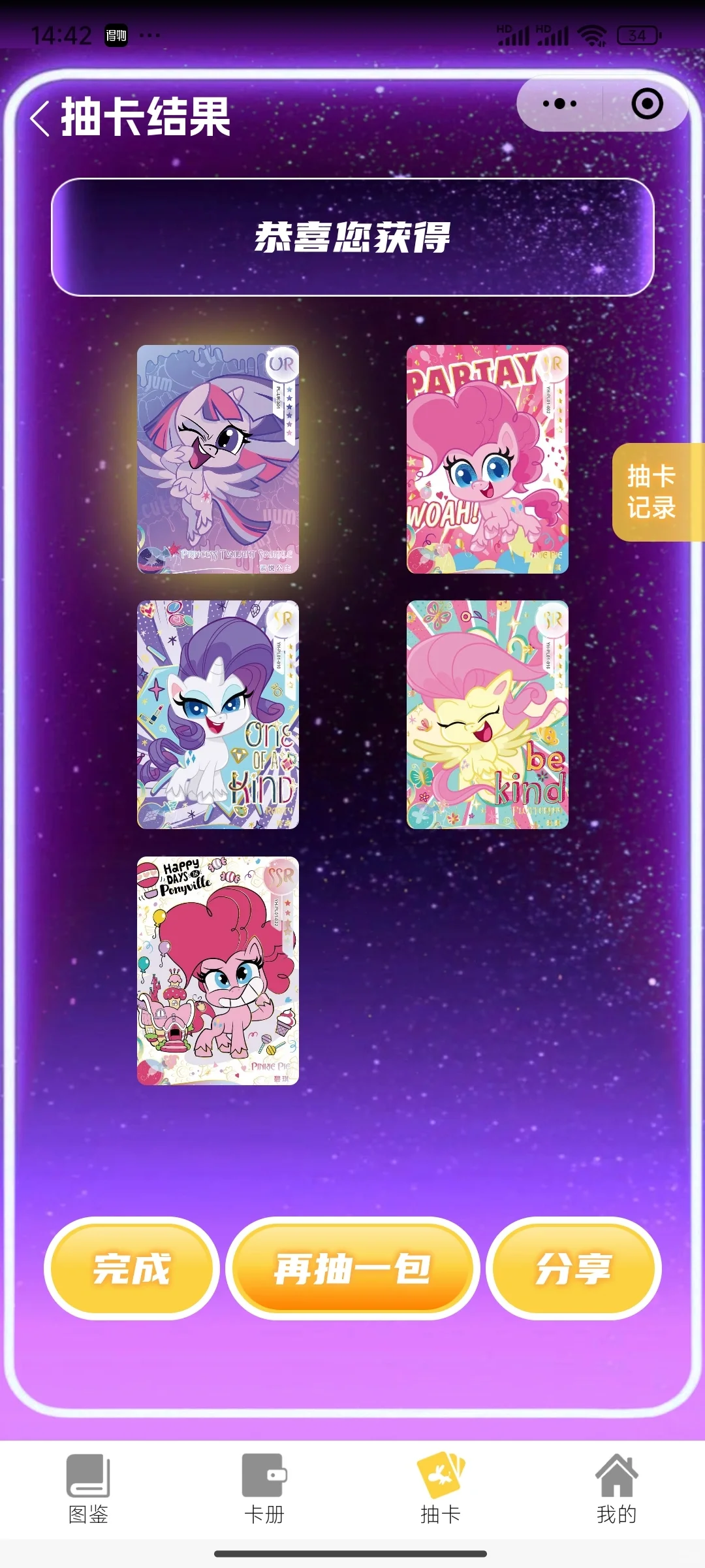 家人们我找到了一个游戏，这里可以无限抽卡