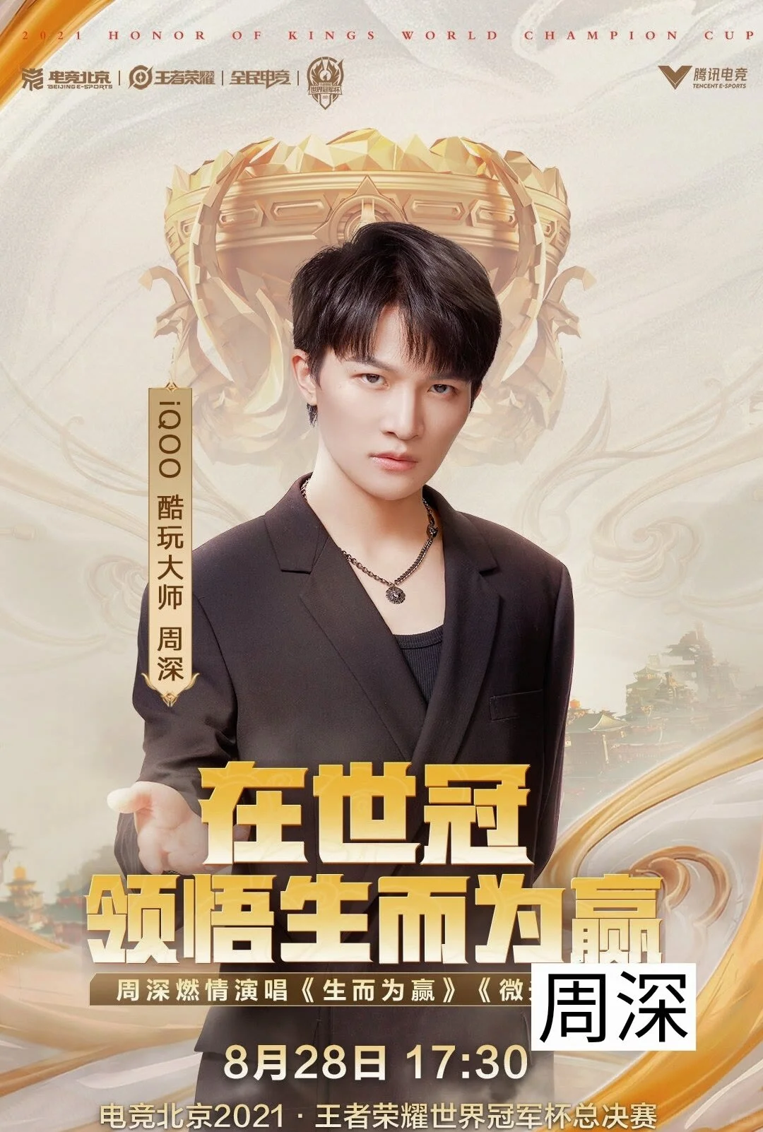 明星代言过的游戏有没有你在玩的