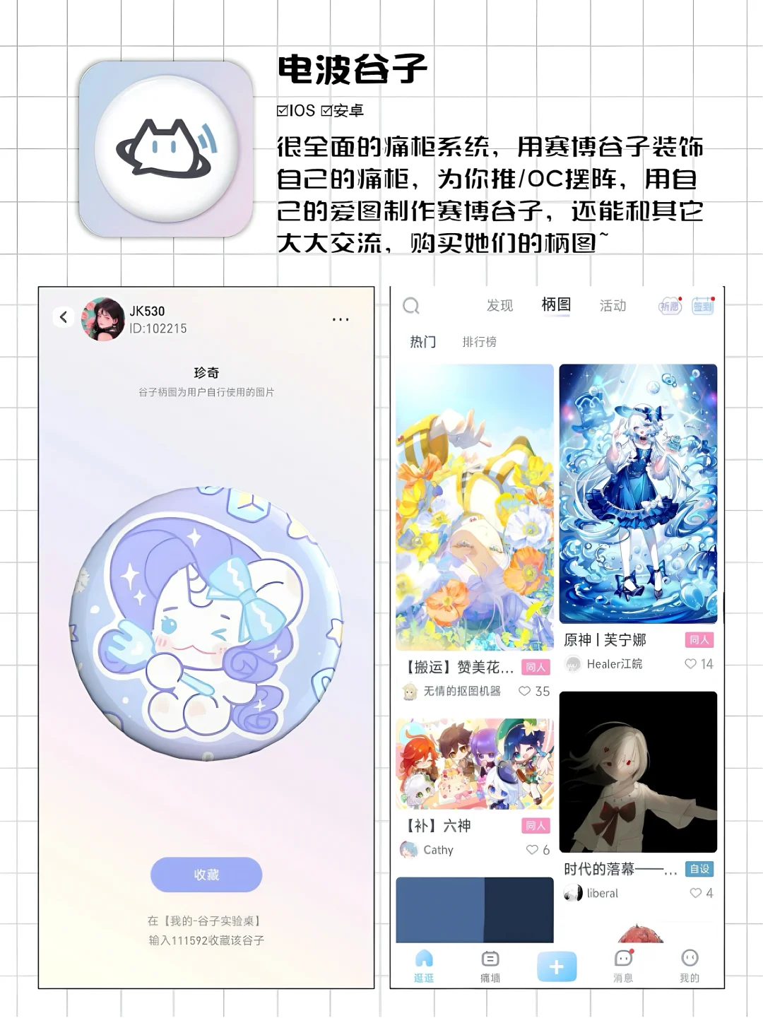 OC人请进❗用这个5个app养OC也太全面啦❗