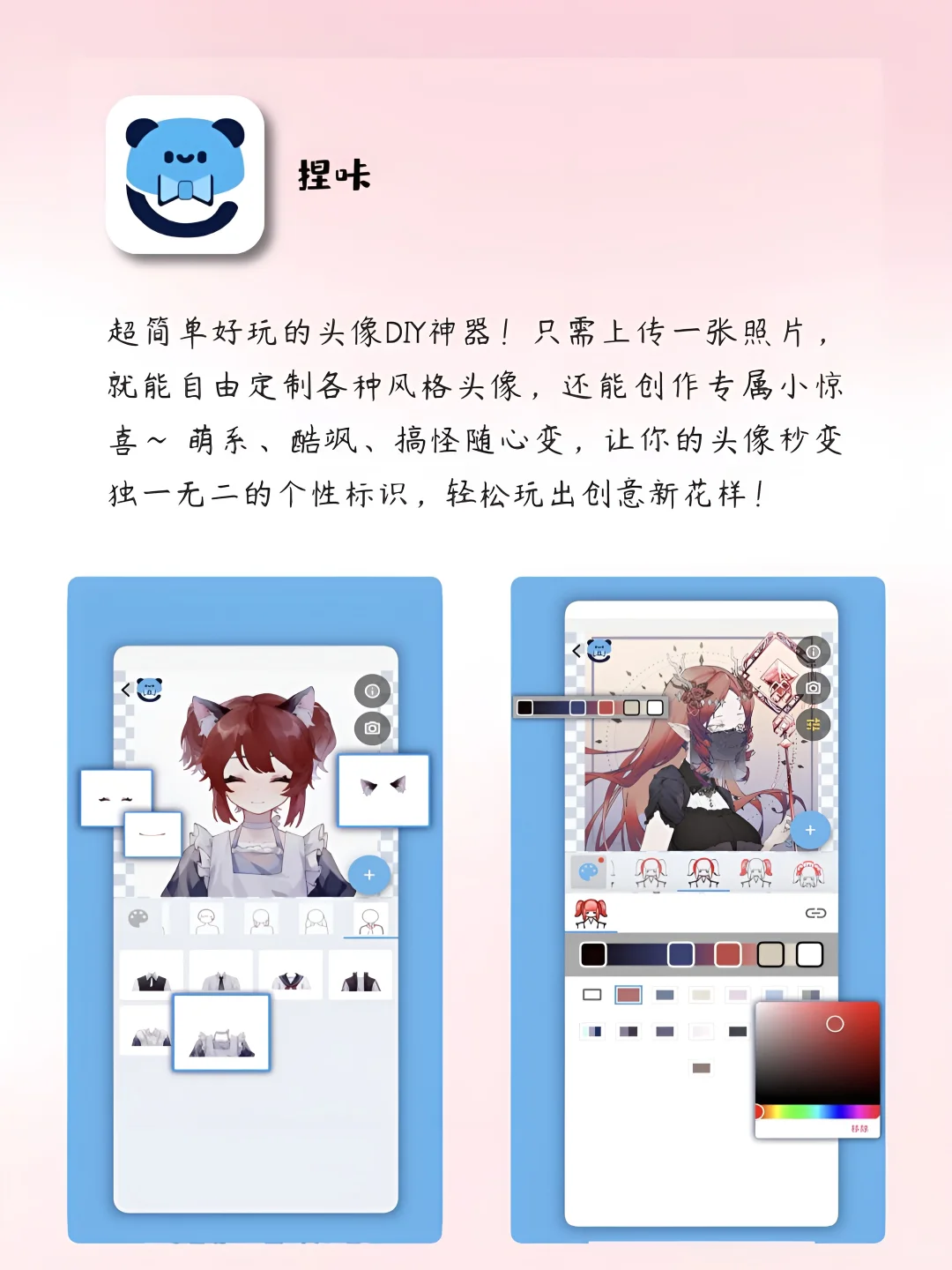 i人无法拒绝的宝藏app！越用越爱！