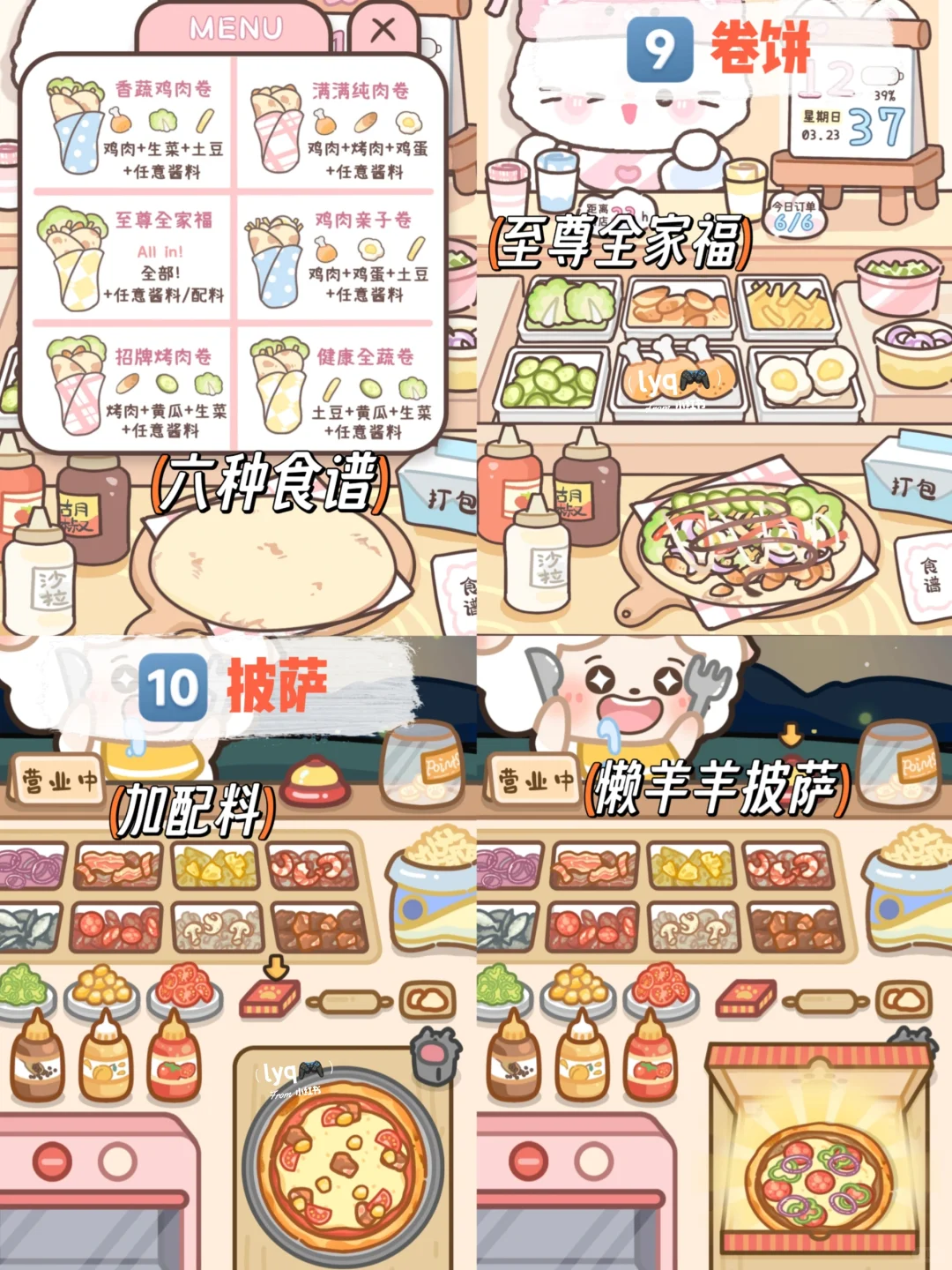 十款美食主题烹饪游戏🎮美食控不要错过！