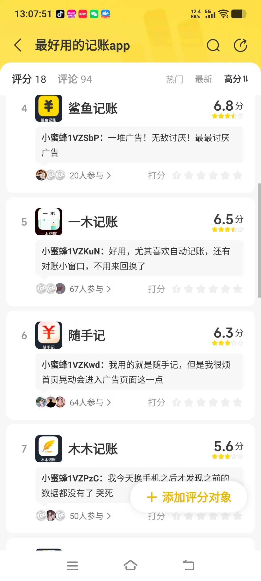 小众好用的记账app