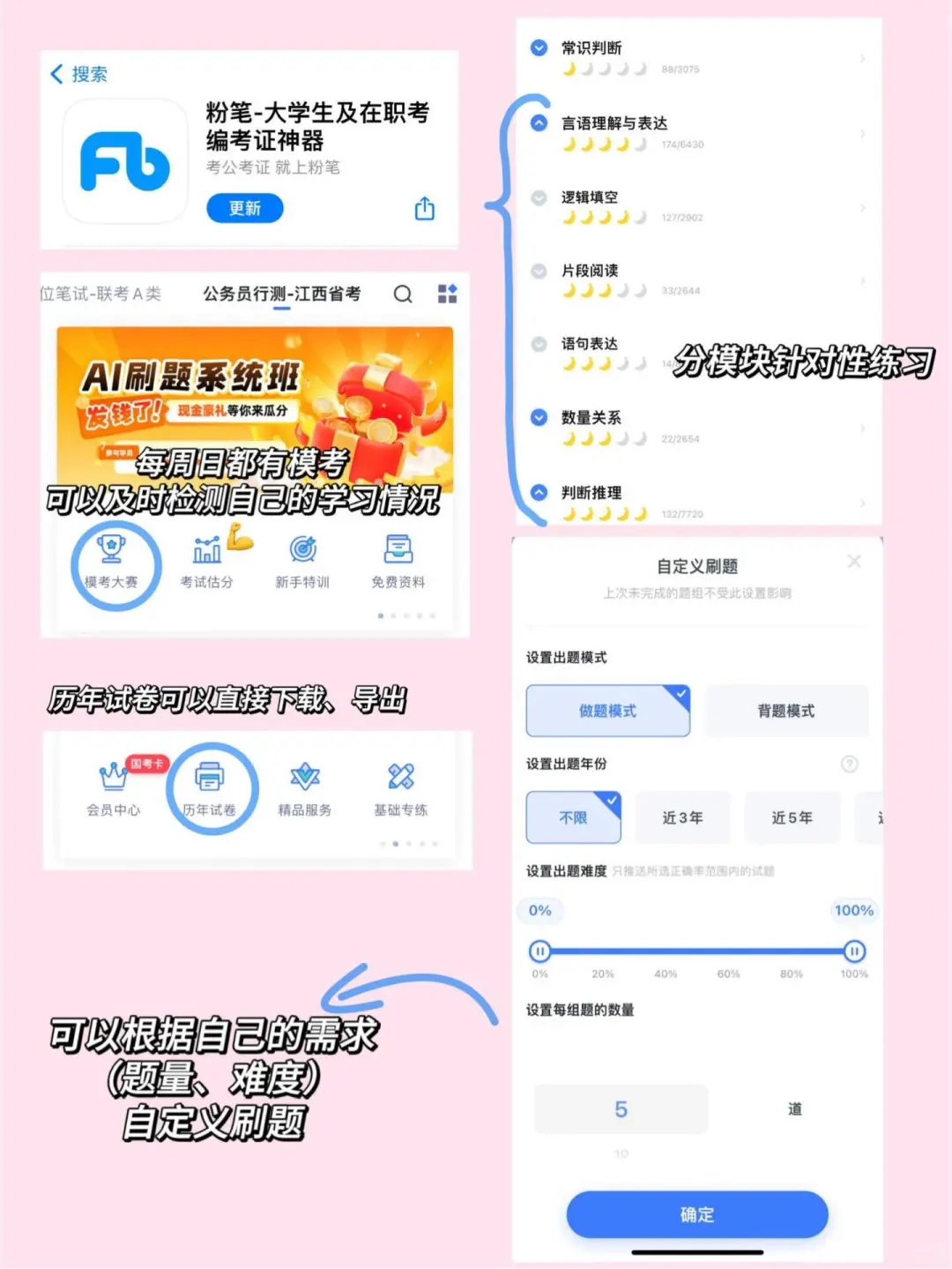 考公人必备app、小🍊