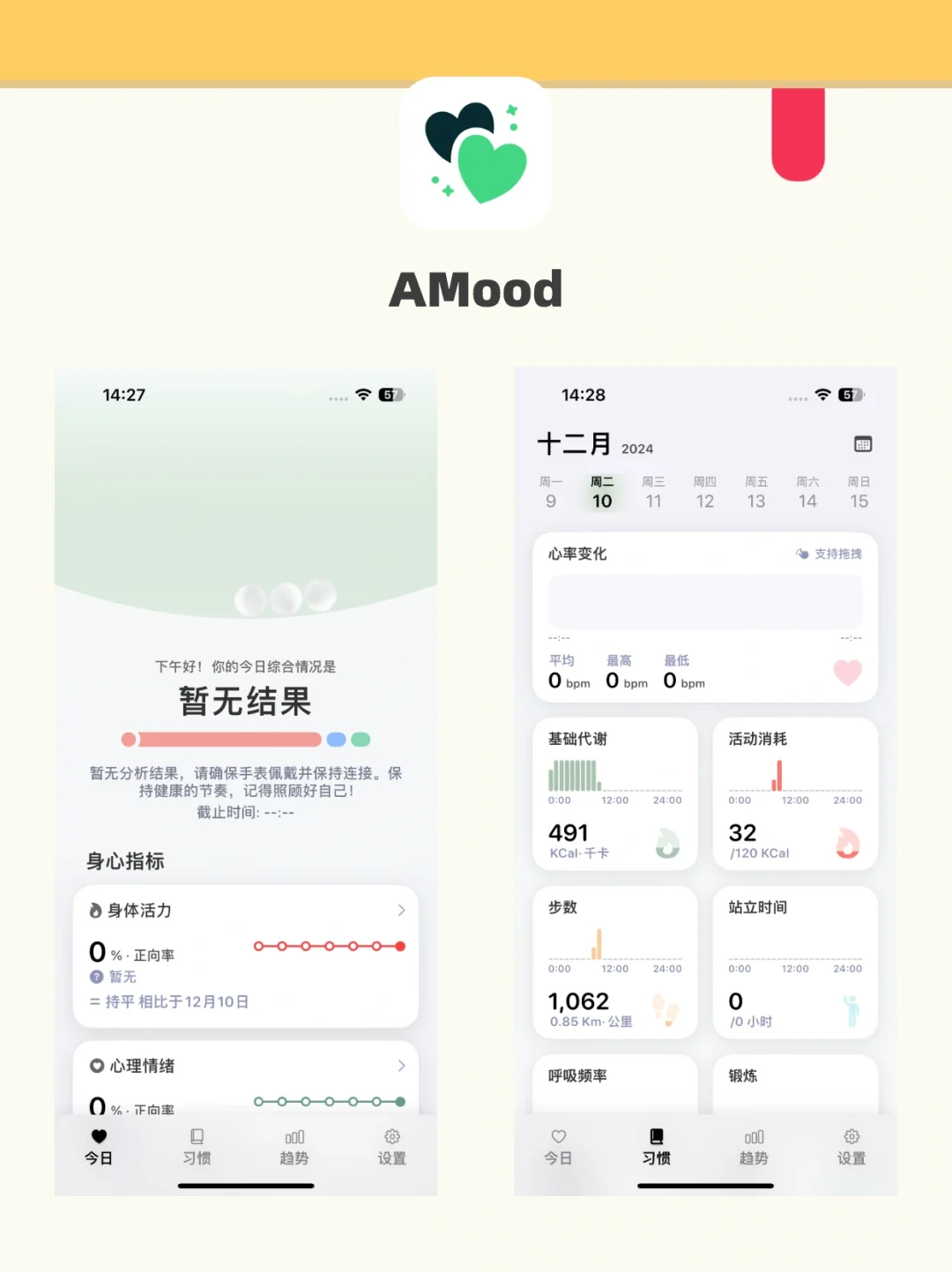 运动APP测评，开启打卡新体验💪