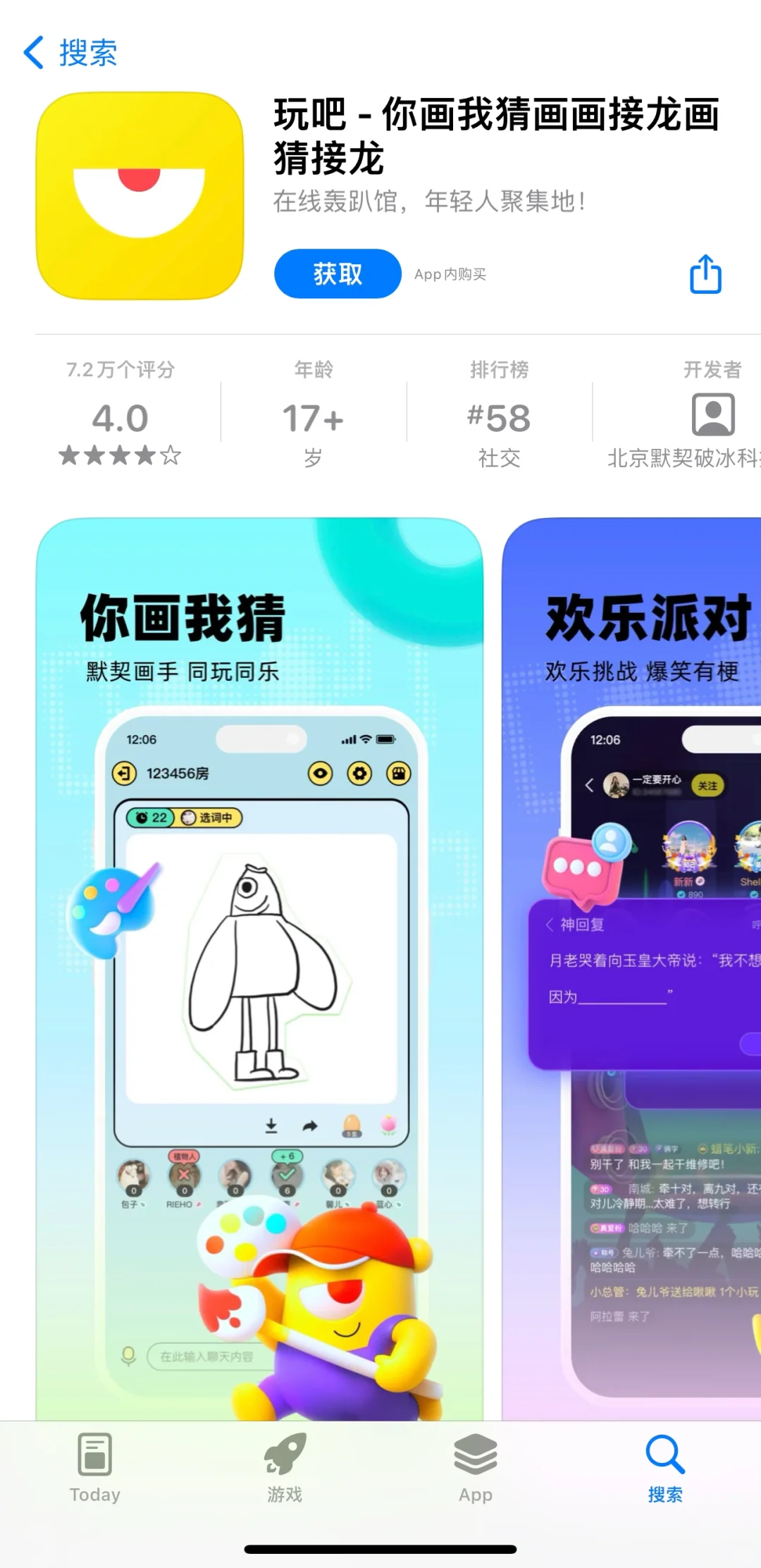 狼人杀APP｜哪款游戏体验比较好？