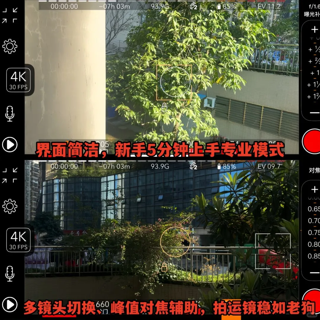 博主拍视频冷白皮秘密‼️iphone原相机比不了