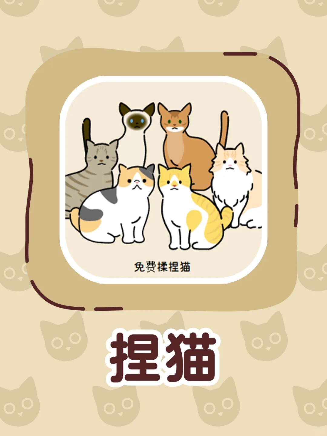 爱猫人快乐屋🏠❗快领养你的赛博猫猫们❗