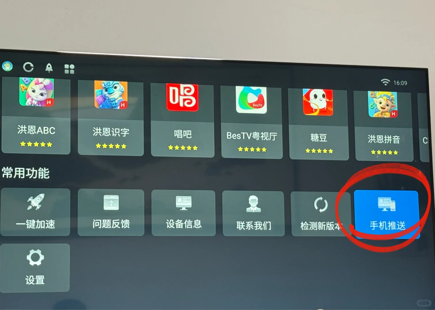 🔥长虹电视因为政策无法安装app的问题🔥