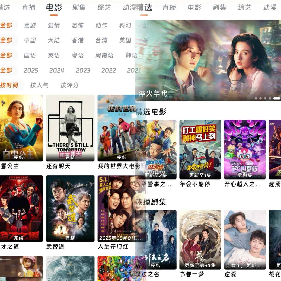 自用三年也没崩