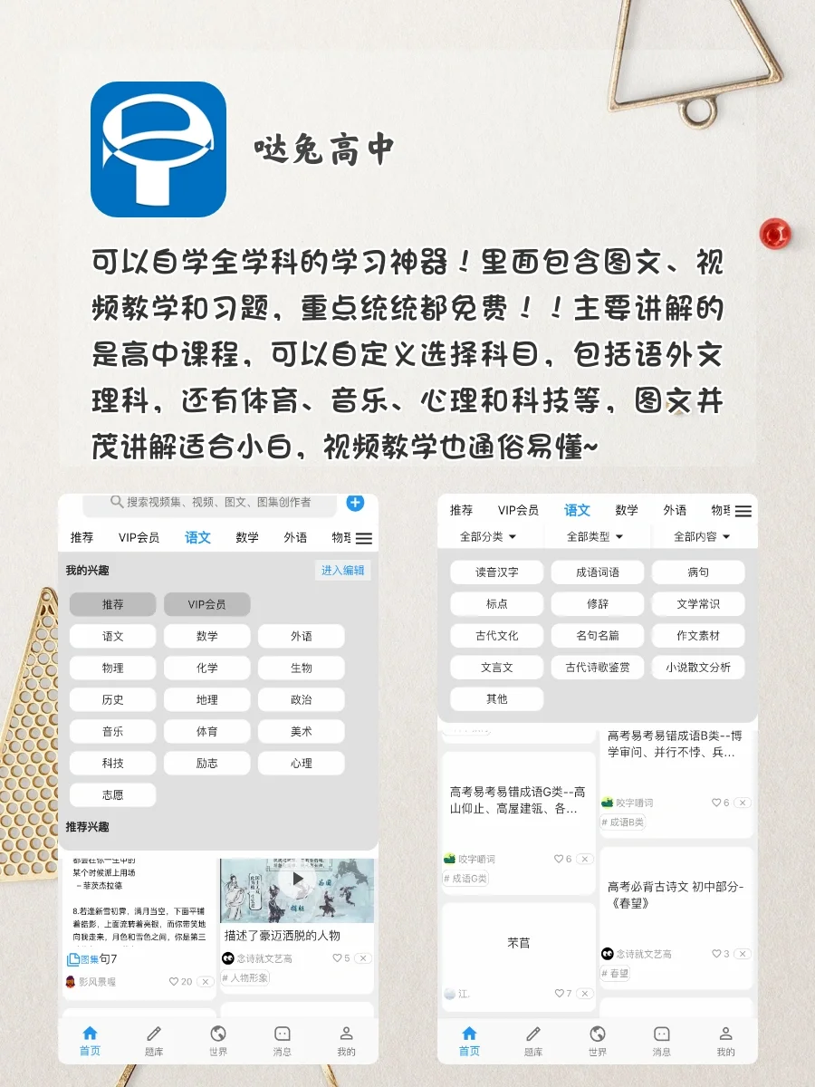 8个学霸不会告诉你的神器‼️好用到爆了‼️