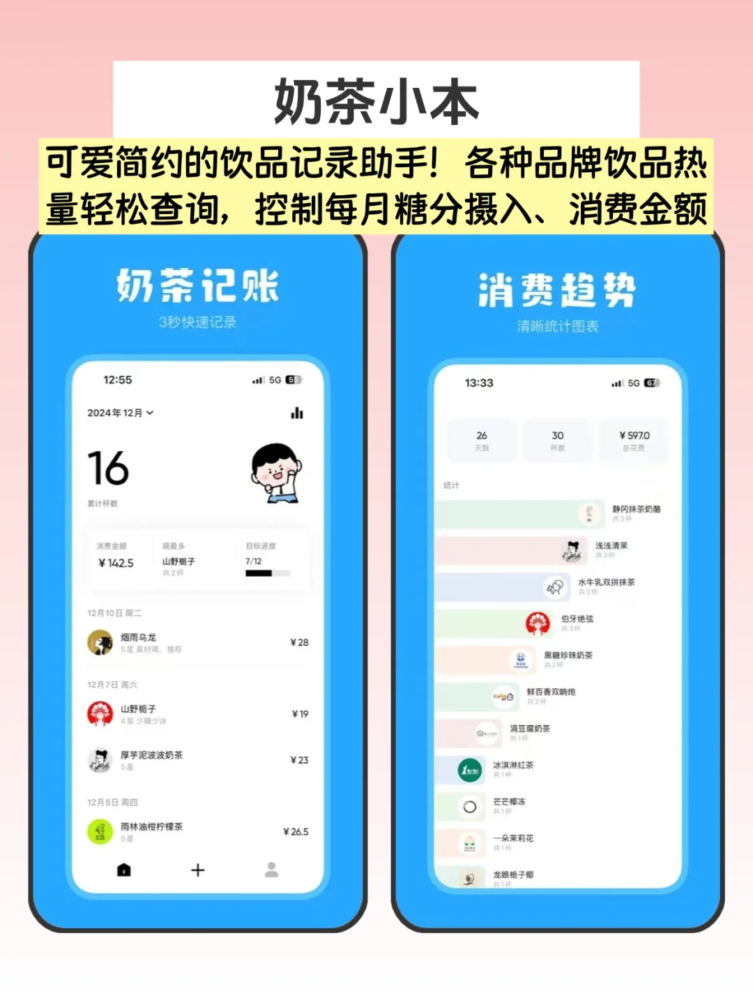 打亖不卸载的小众APP！早用早享受