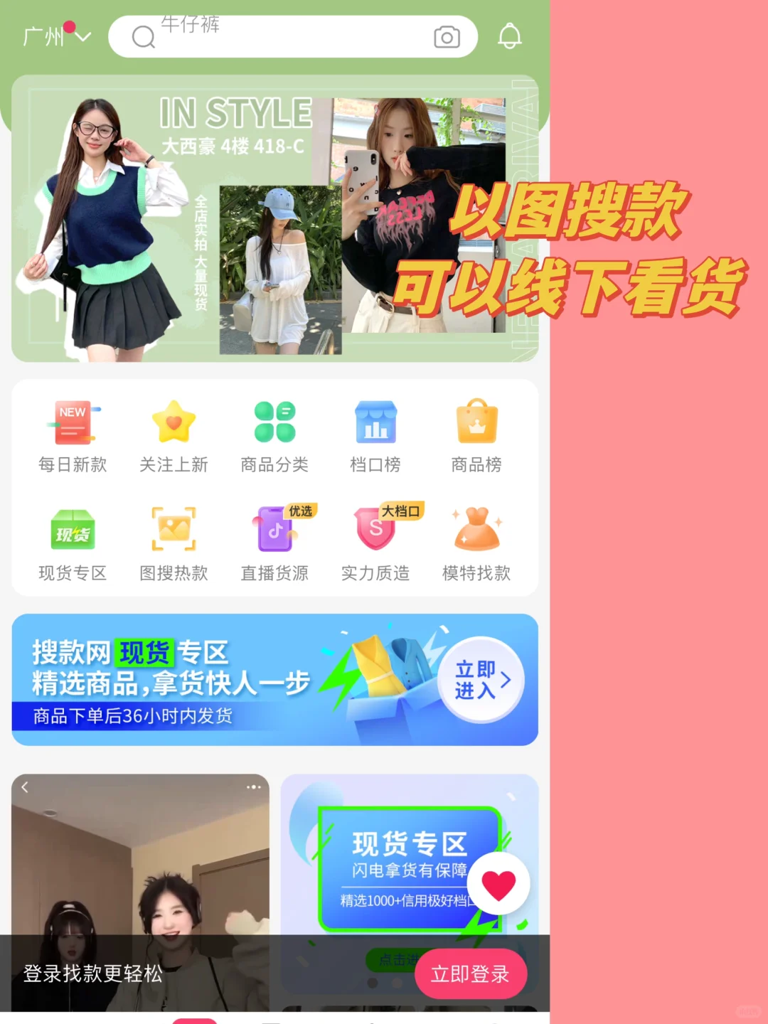 🔥9个批发神器货源App，省💰买买买