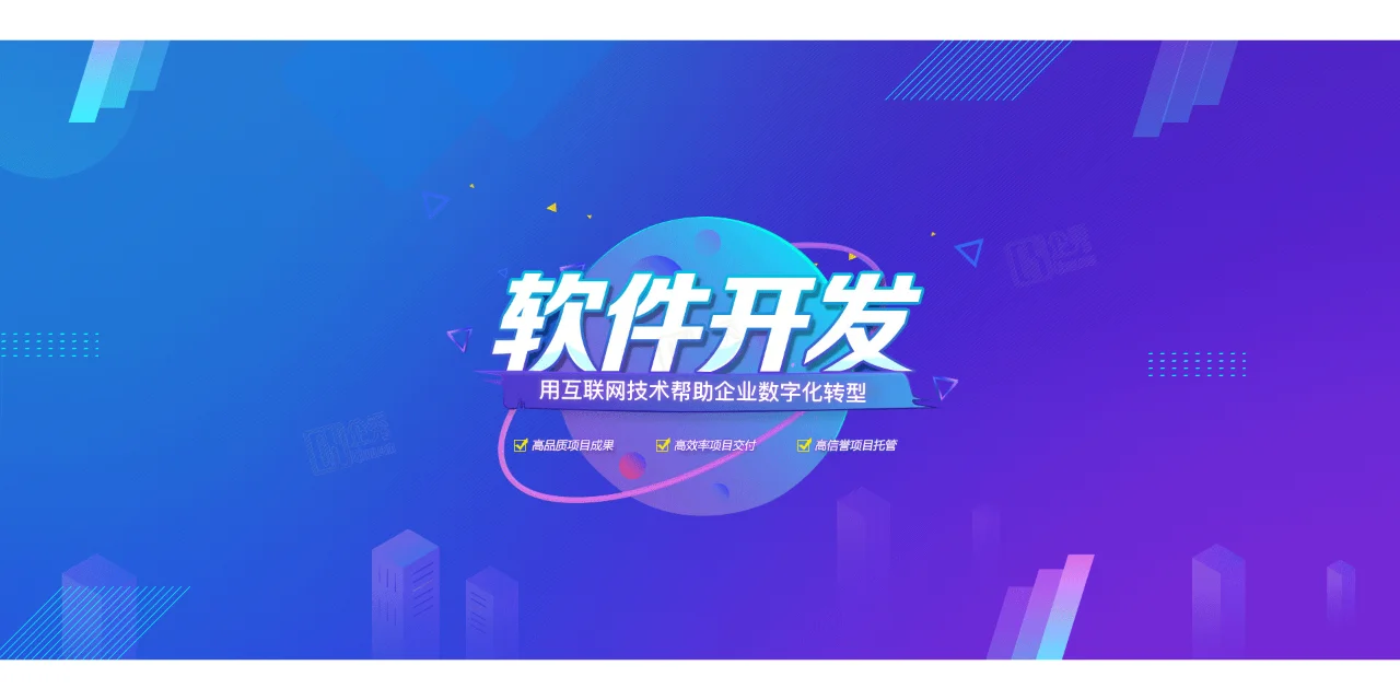 找软件app开发公司时应注意以下几点