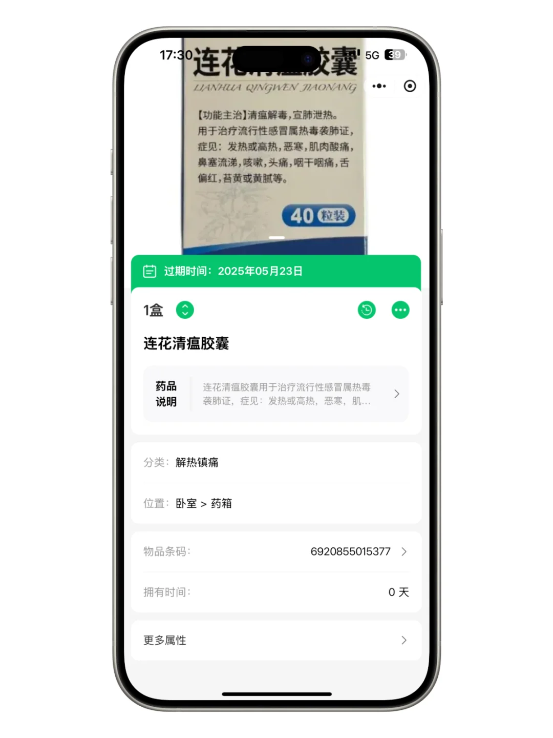 为了东西比较多的姐妹,我开发了这个APP