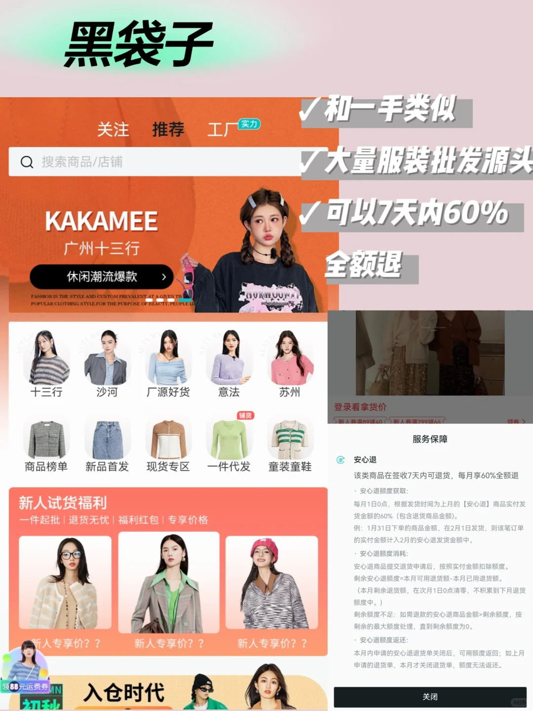 超好用9个线上拿货APP❗❗都给你整理好了