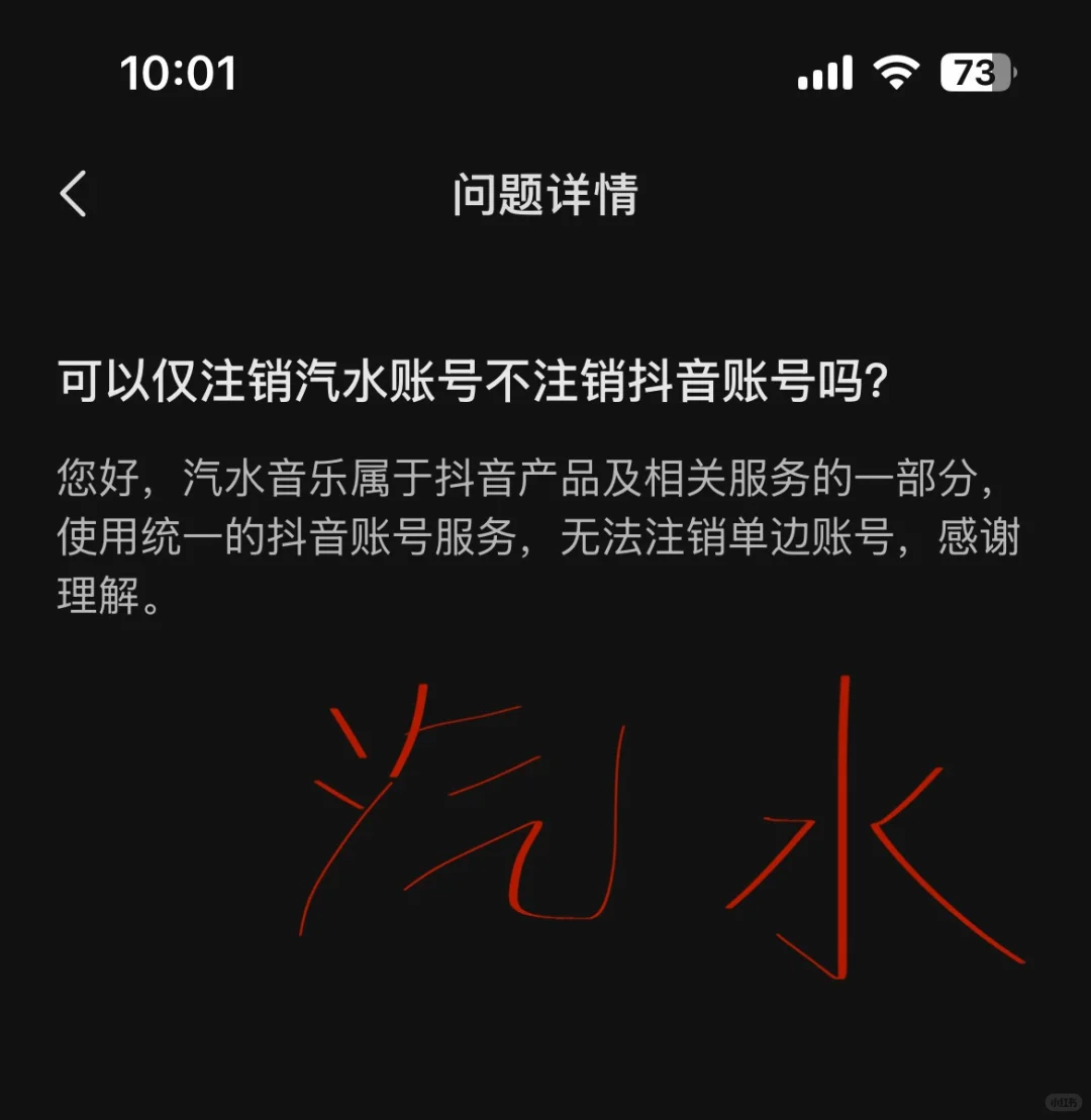 汽水音乐 流氓软件