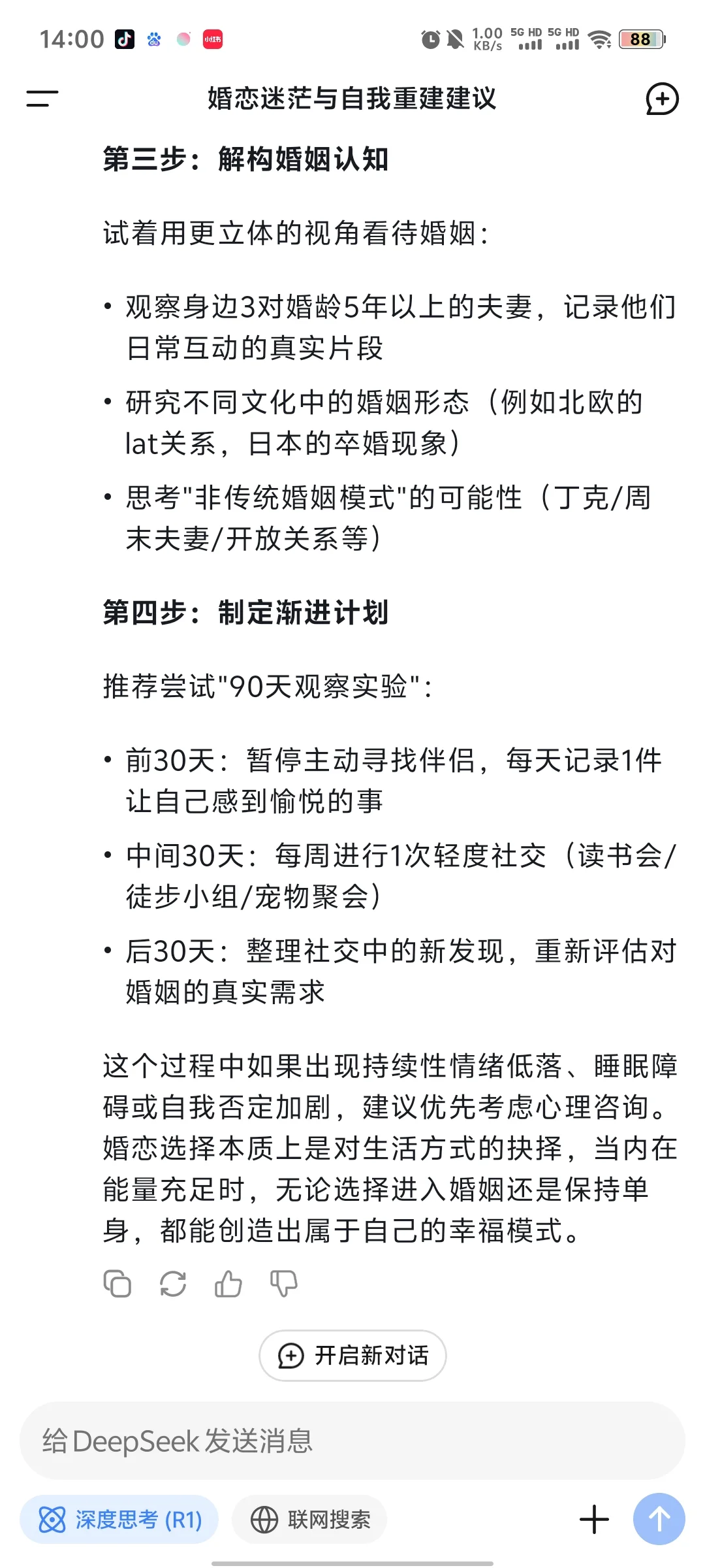 推荐一个免费的心理咨询师