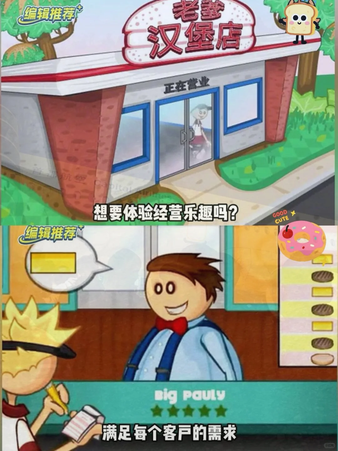 一玩就上瘾的游戏