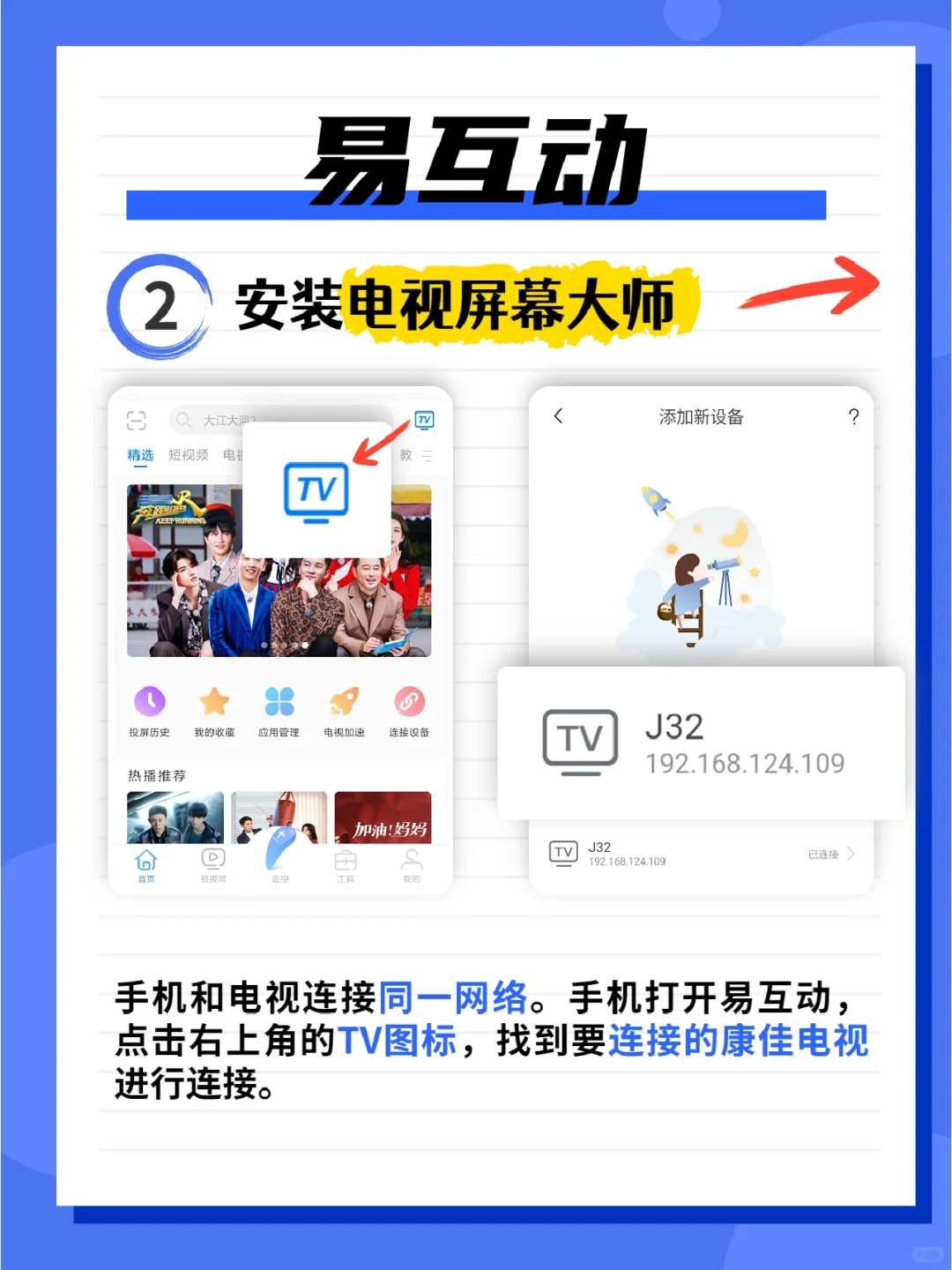 康佳电视怎么安装第三方软件？没U盘也能装