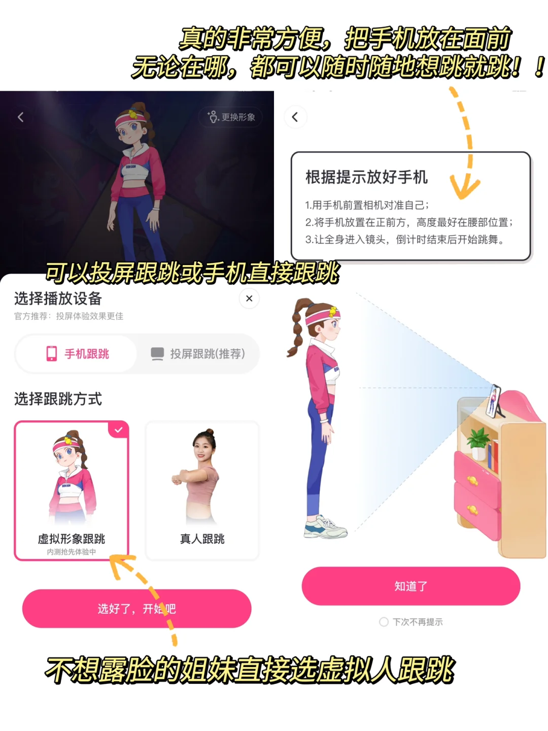 谁懂！就这app！竟实现和闺密宅家云蹦迪！