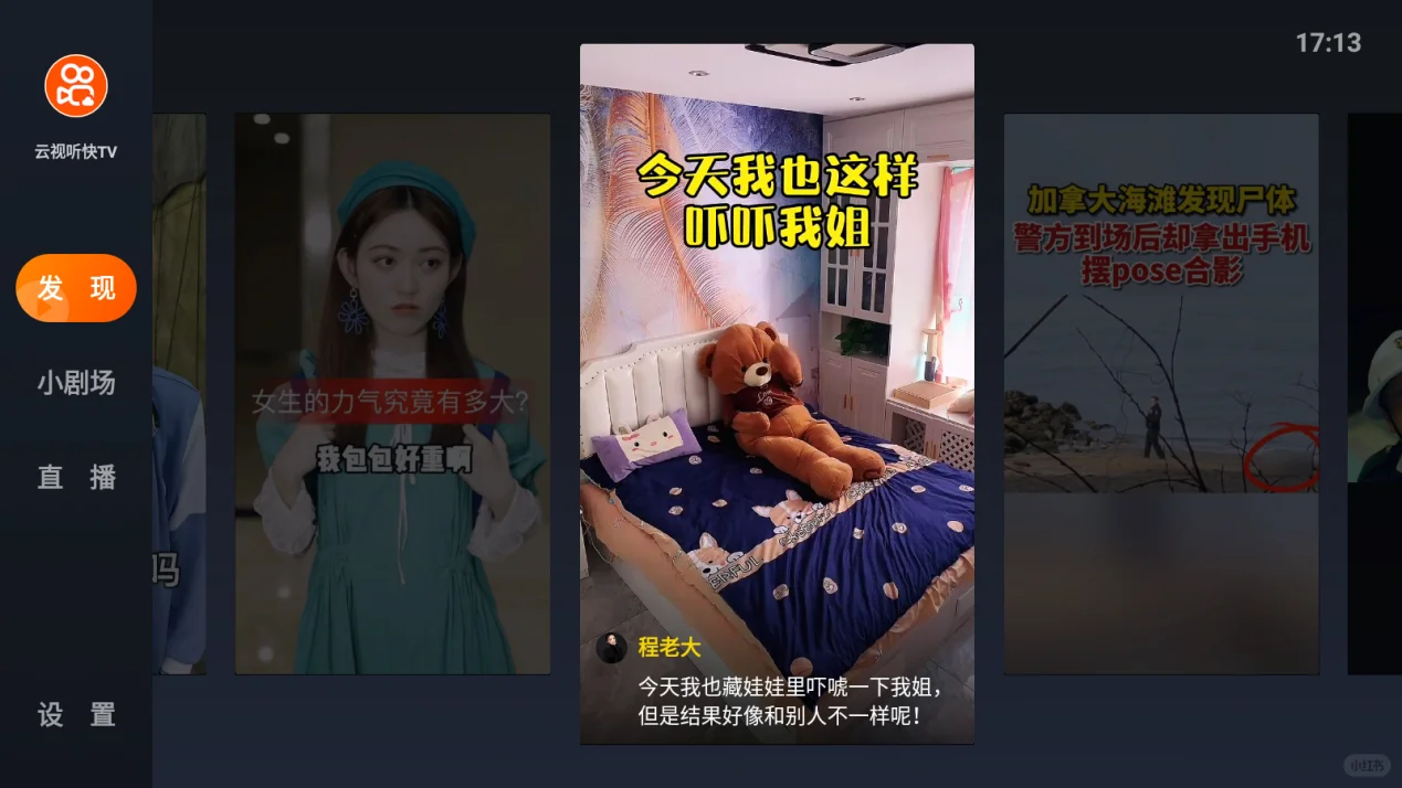 📝2021电视必装软件合集！