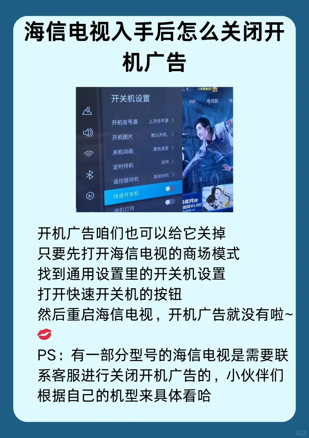 海信电视入手后怎么安装第三方软件？来看