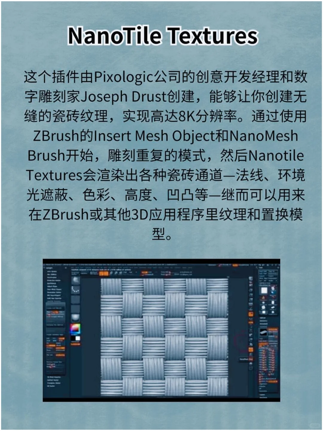 ZBrush卡死也要安装的六大插件❗新手必备！