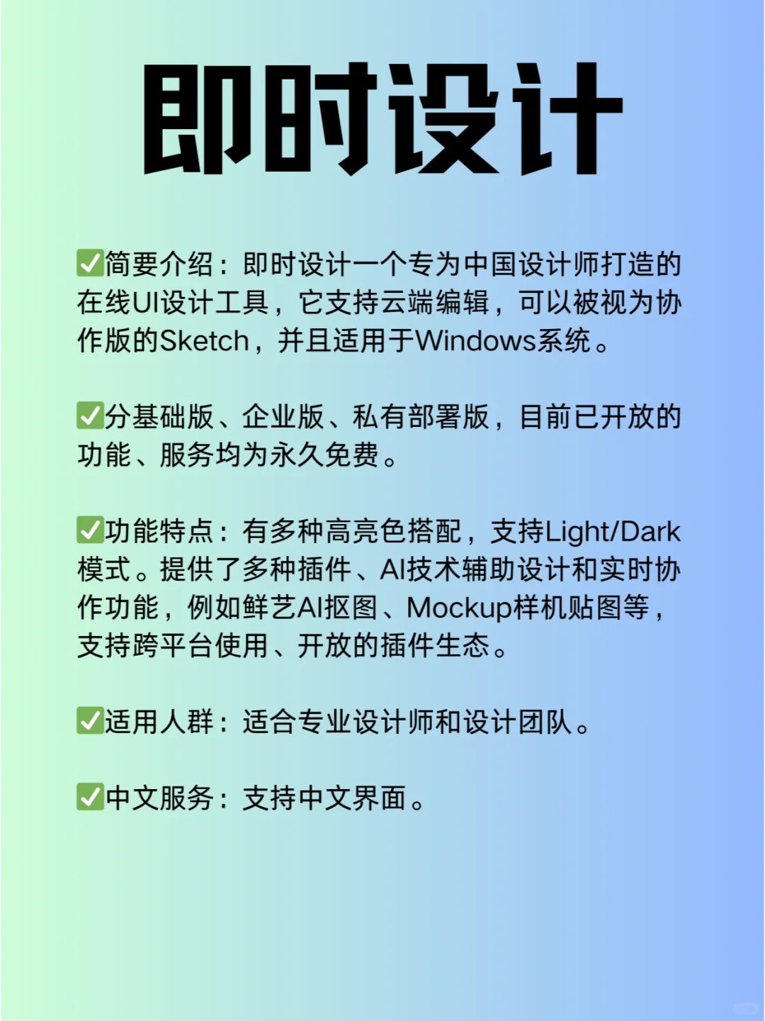 收藏版【AI+国内设计工具🎨大盘点】