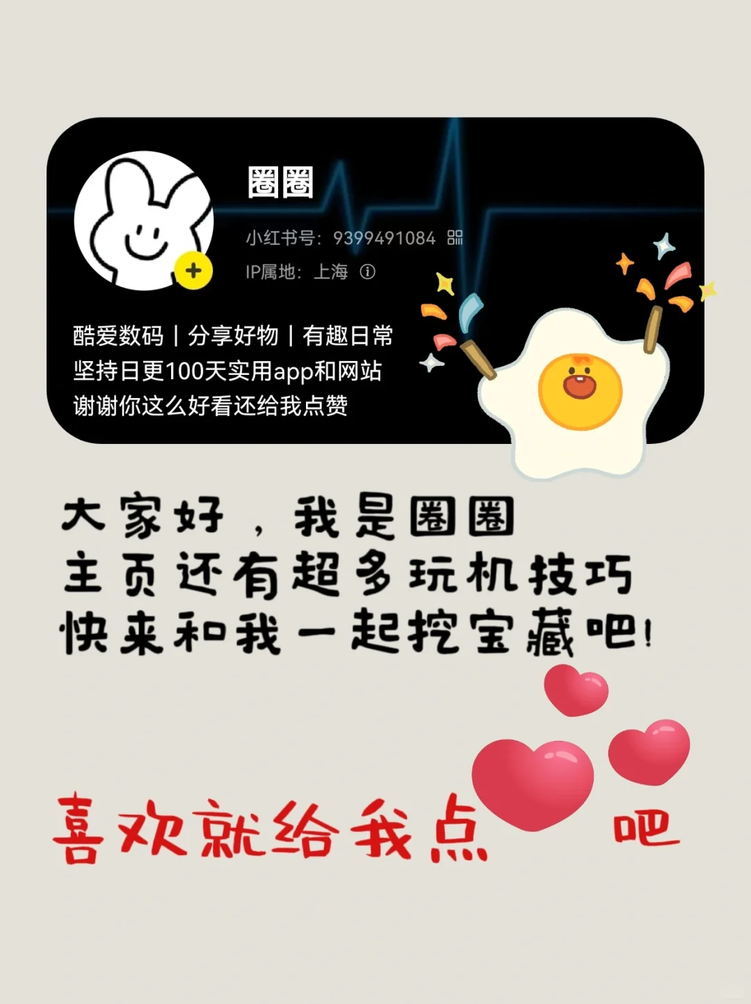 小红书必备神器app‼️让你轻松成为博主