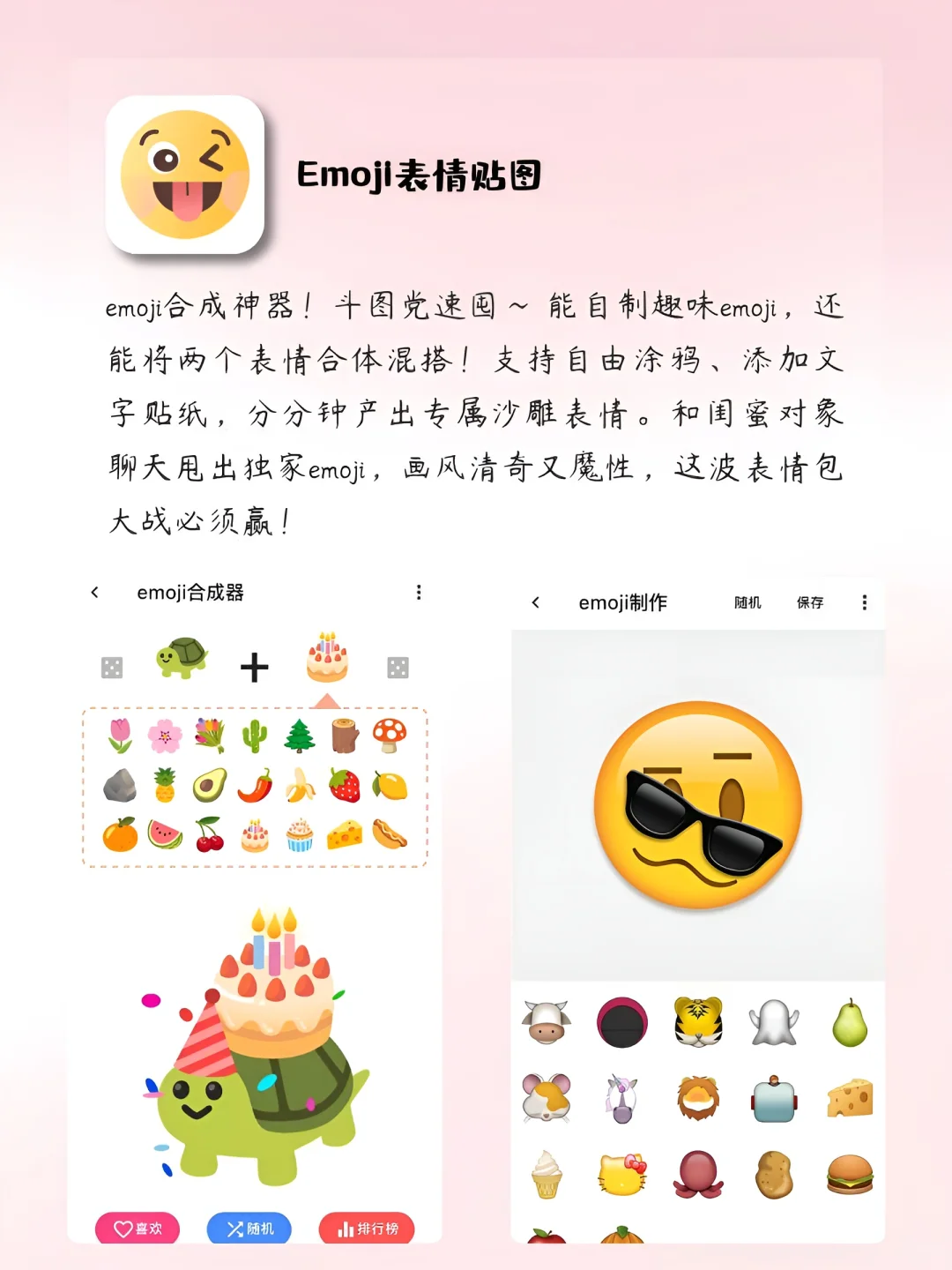 i人无法拒绝的宝藏app！越用越爱！