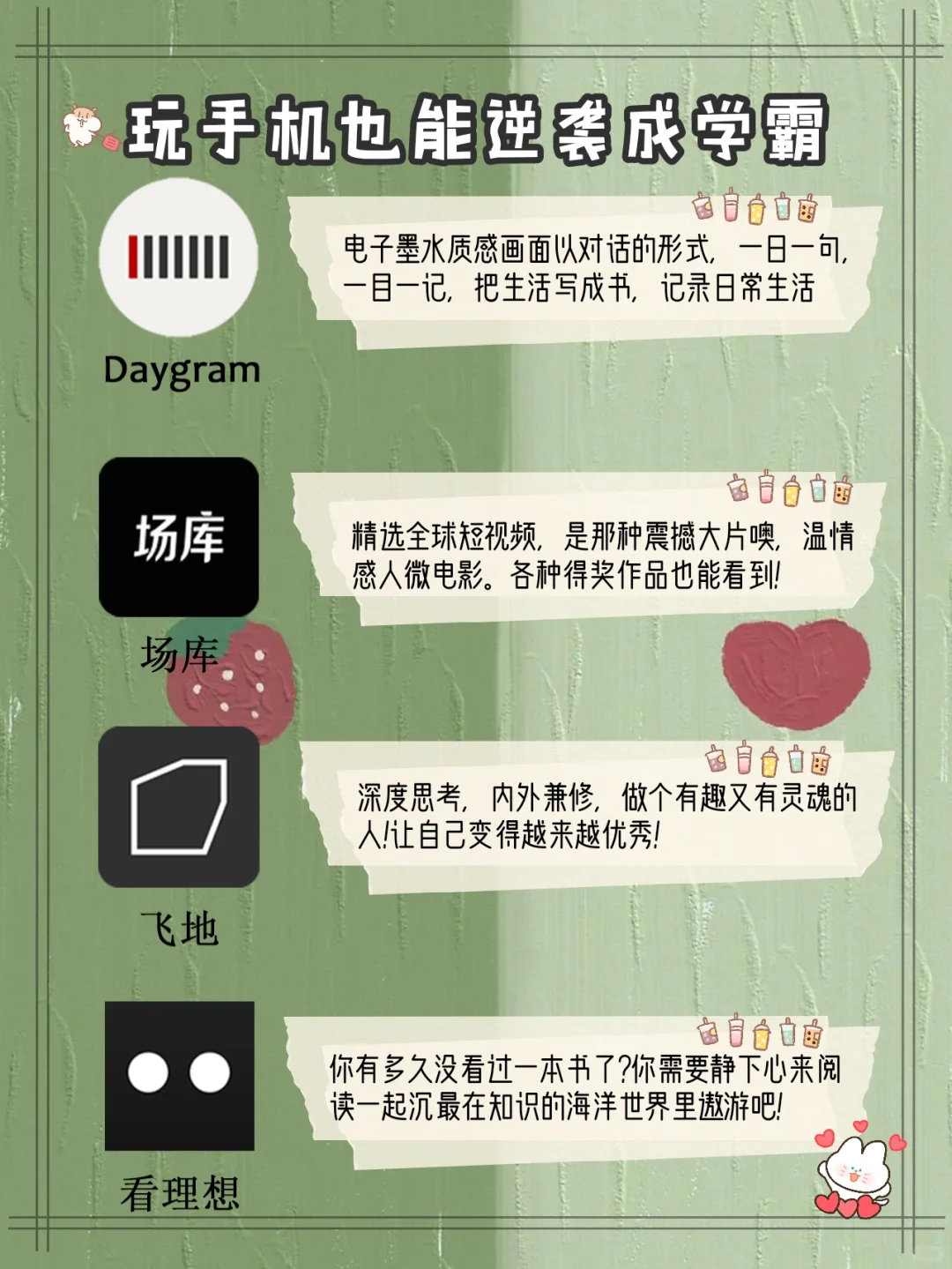私藏‼️吹爆这20款小众宝藏APP 提高效率！