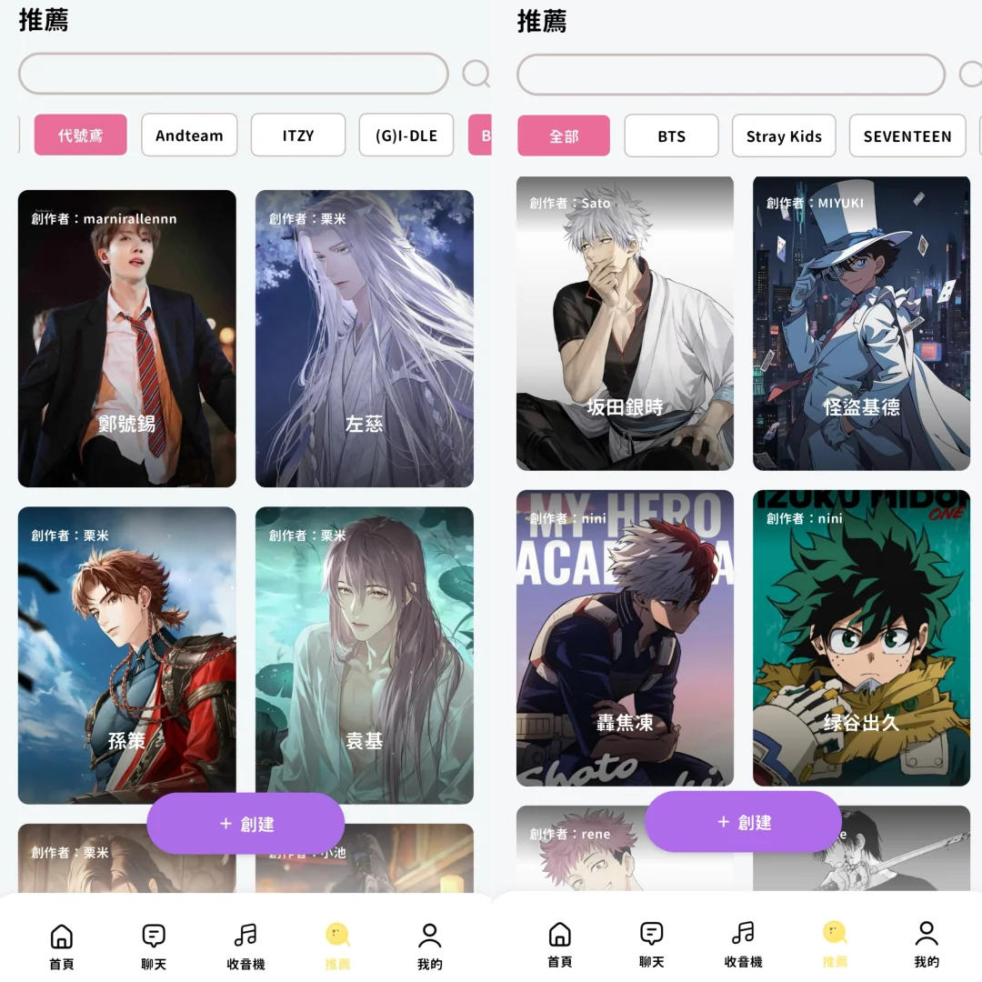 梦女宝宝必备❤️BEEMO AI恋爱模拟器下载教程