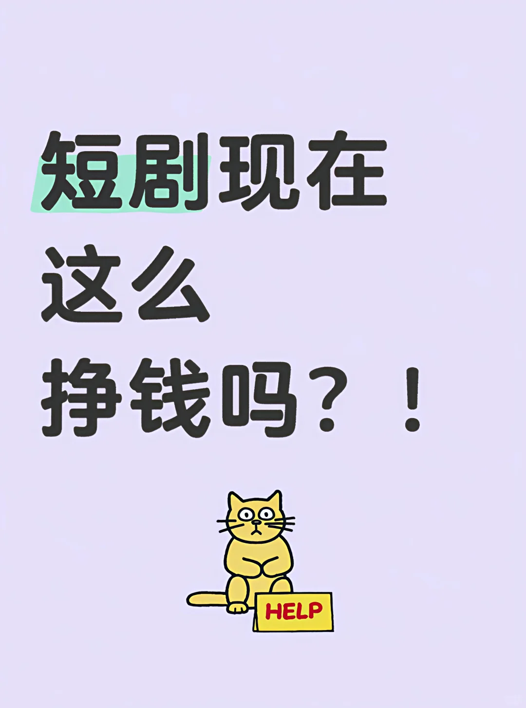 短剧APP开发，开启娱乐新风口！