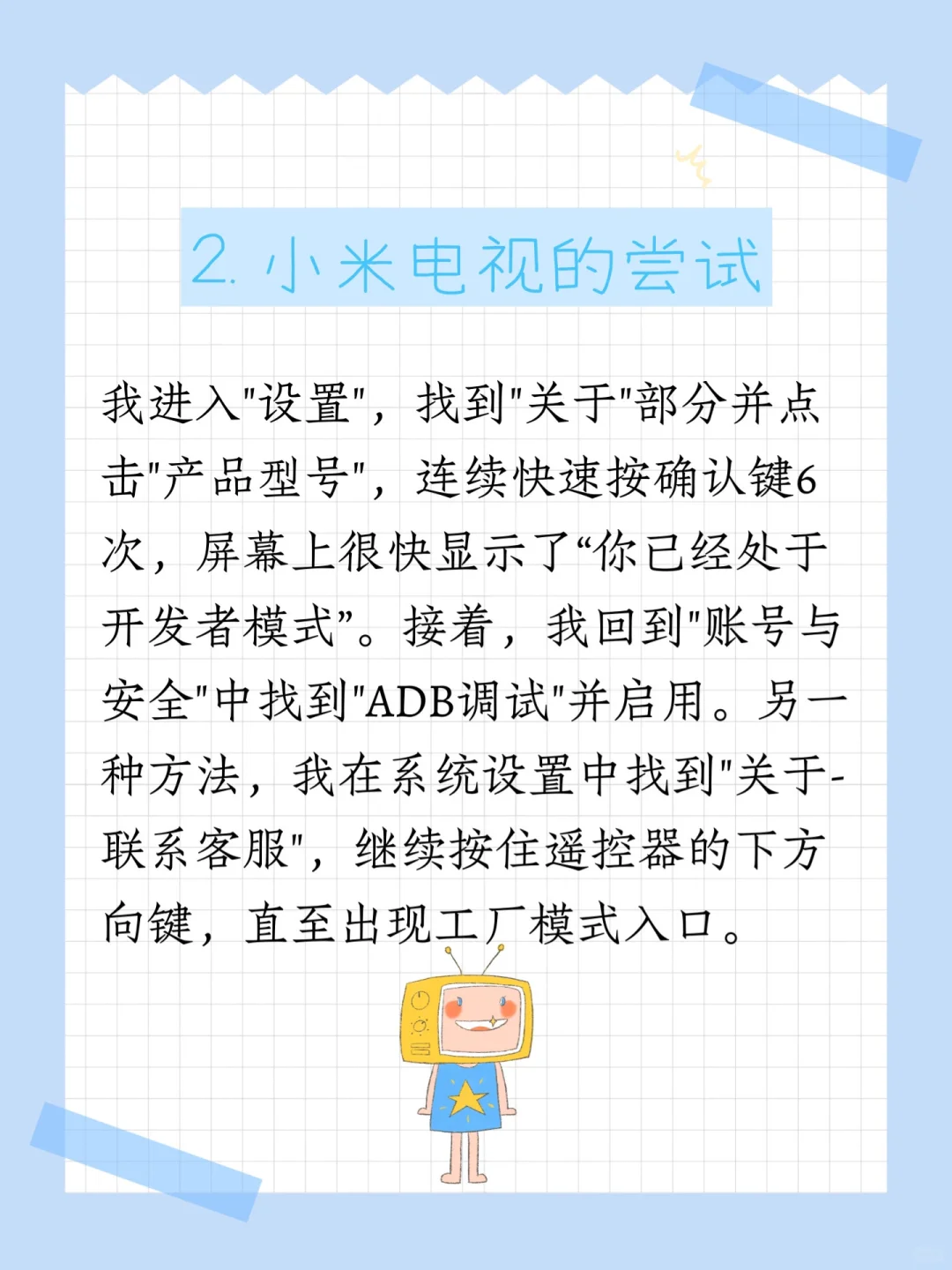 电视APP安装不上？电视内存不够？ADB一键搞定