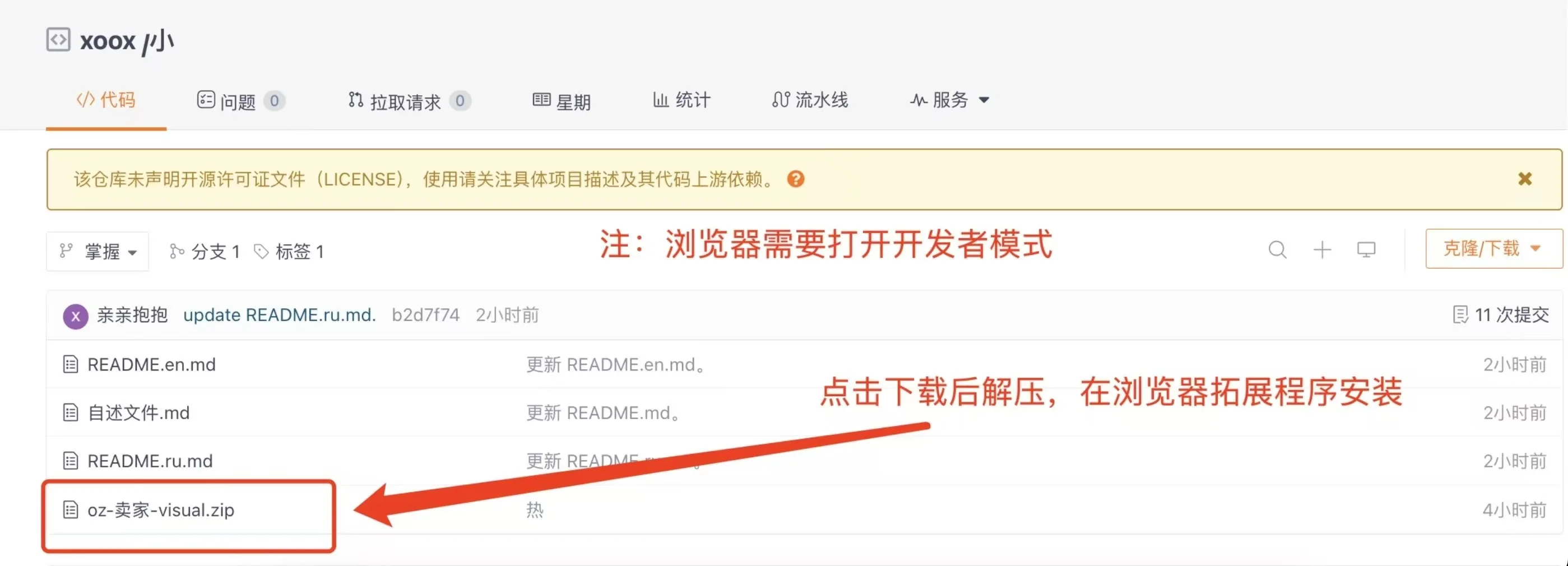 Ozon店铺数据免费查看插件，有需自取！