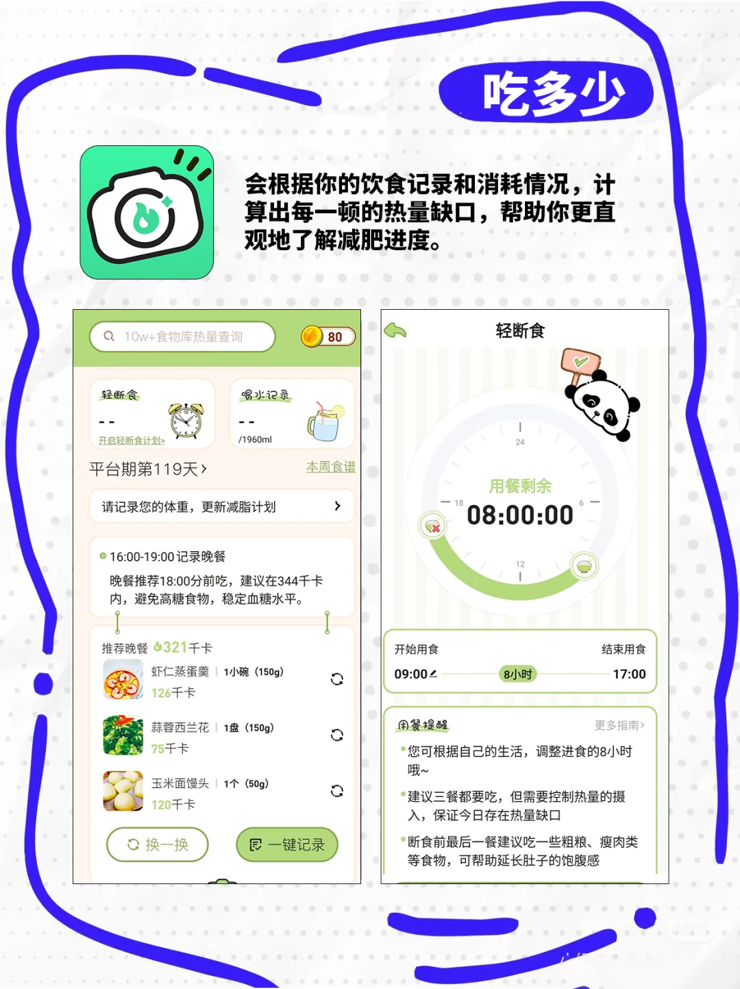 打工人摆烂自救app