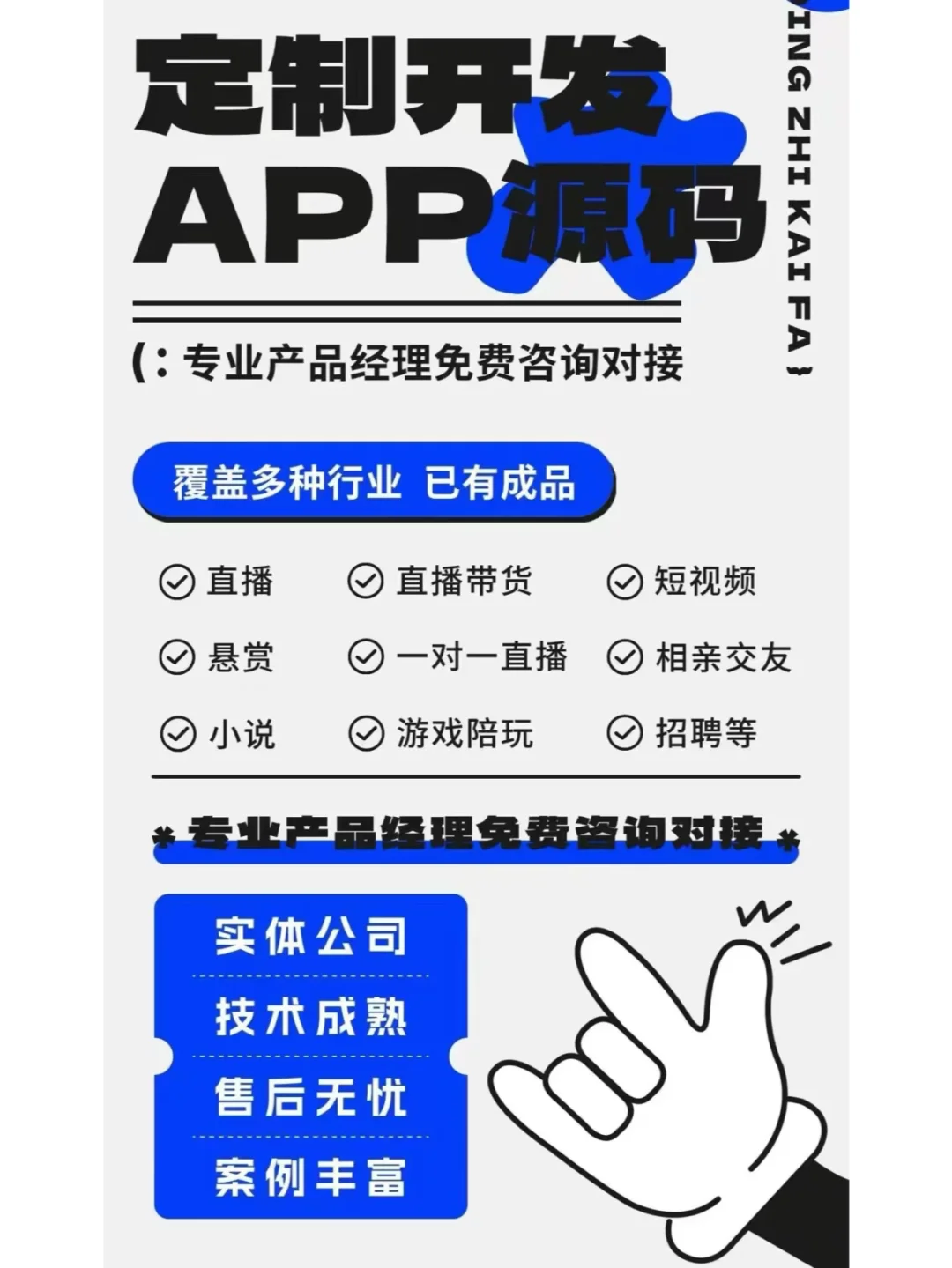 软件开发公司怎么确定是否靠谱?