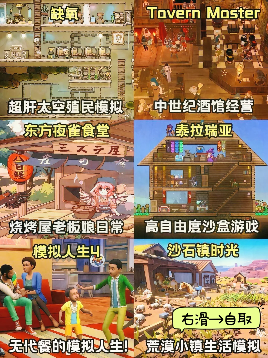 模拟经营类游戏免费下载安装教程！