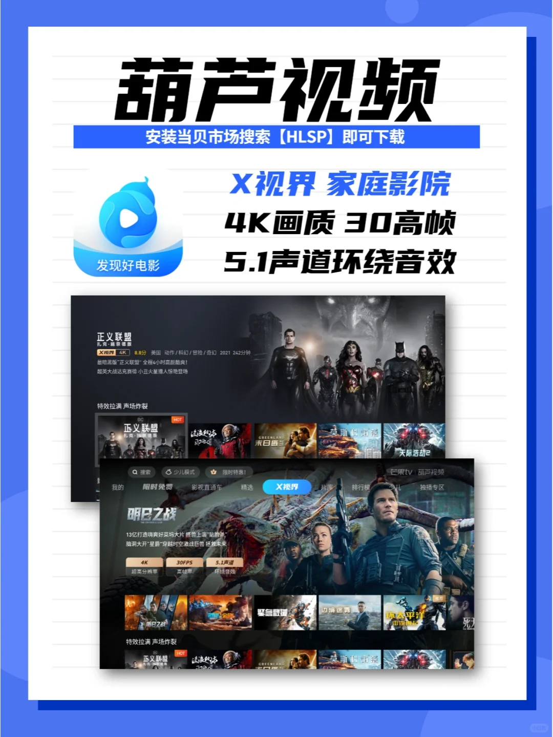 大屏追剧看电影必备，还都有免费专区！