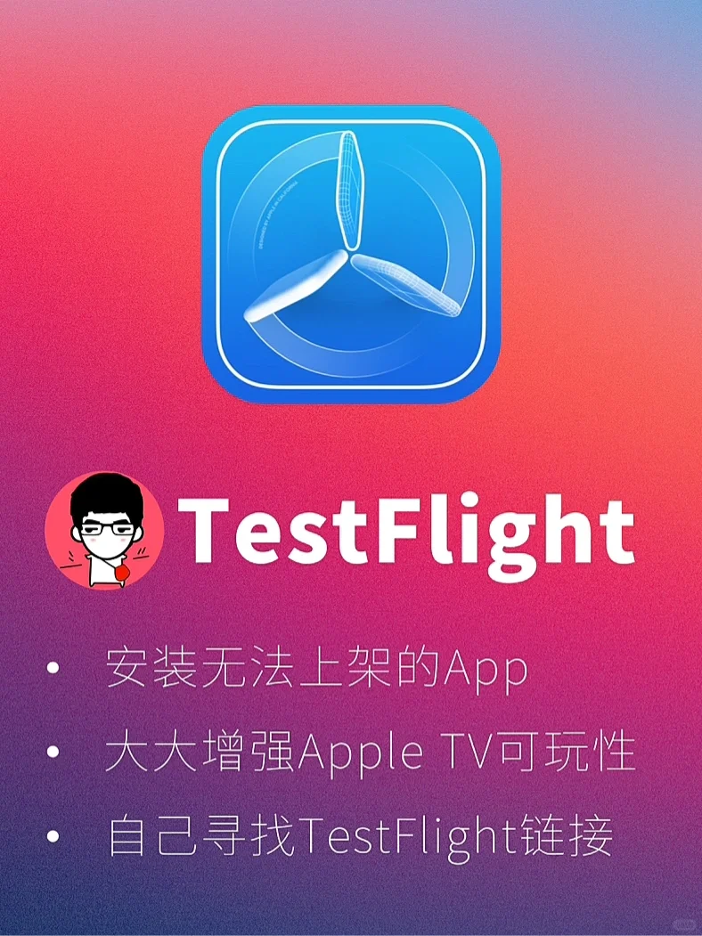Apple TV必装的6个App，你装了几个？