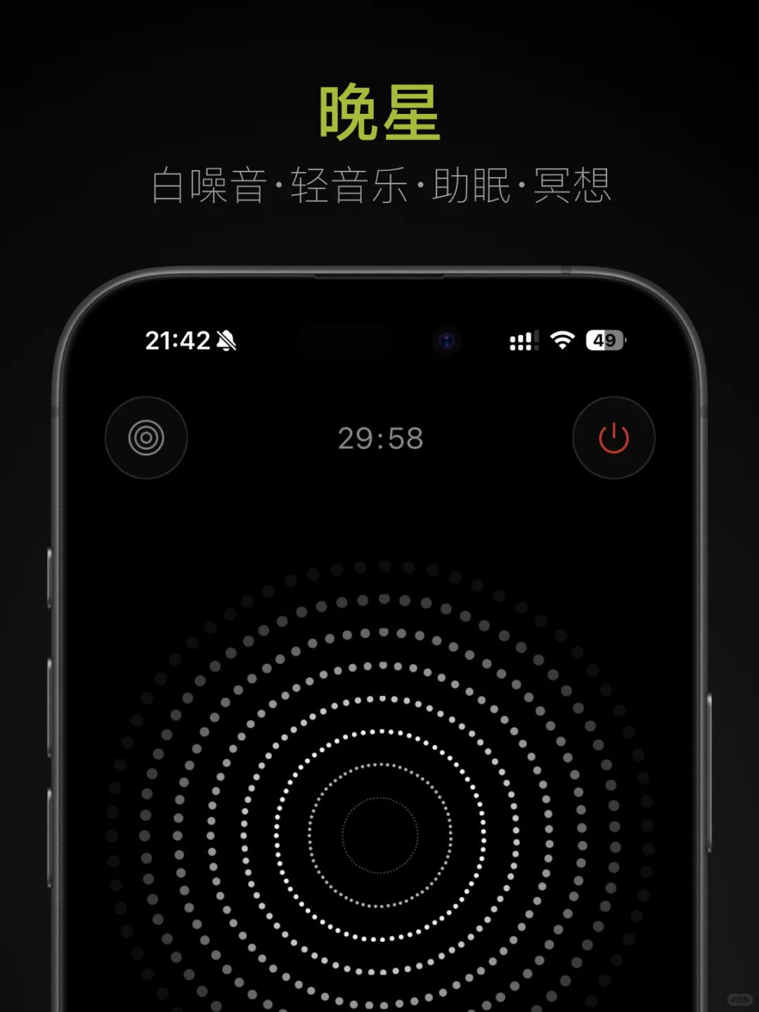 我独立开发的白噪声助眠App更新啦！
