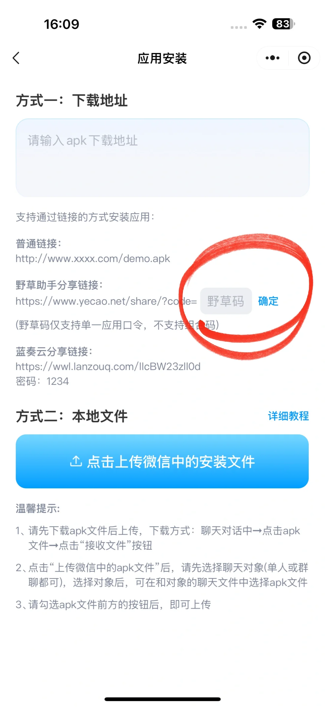 🔥长虹电视因为政策无法安装app的问题🔥
