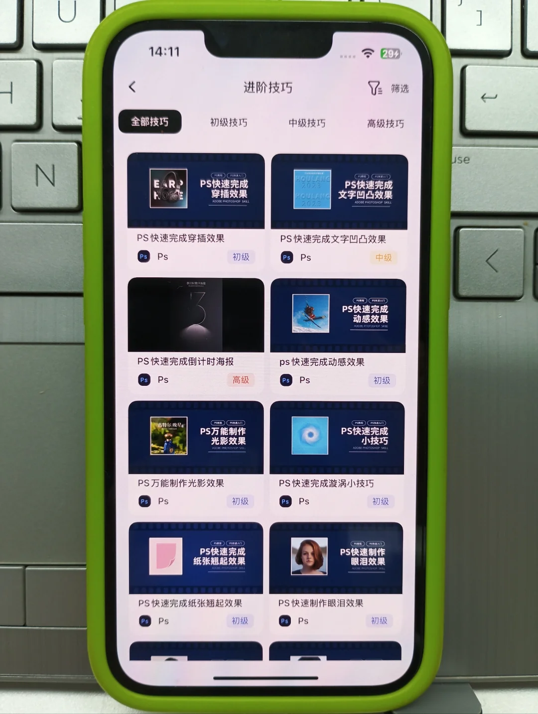 突然发现有这个APP做设计思路好清晰啊!!!