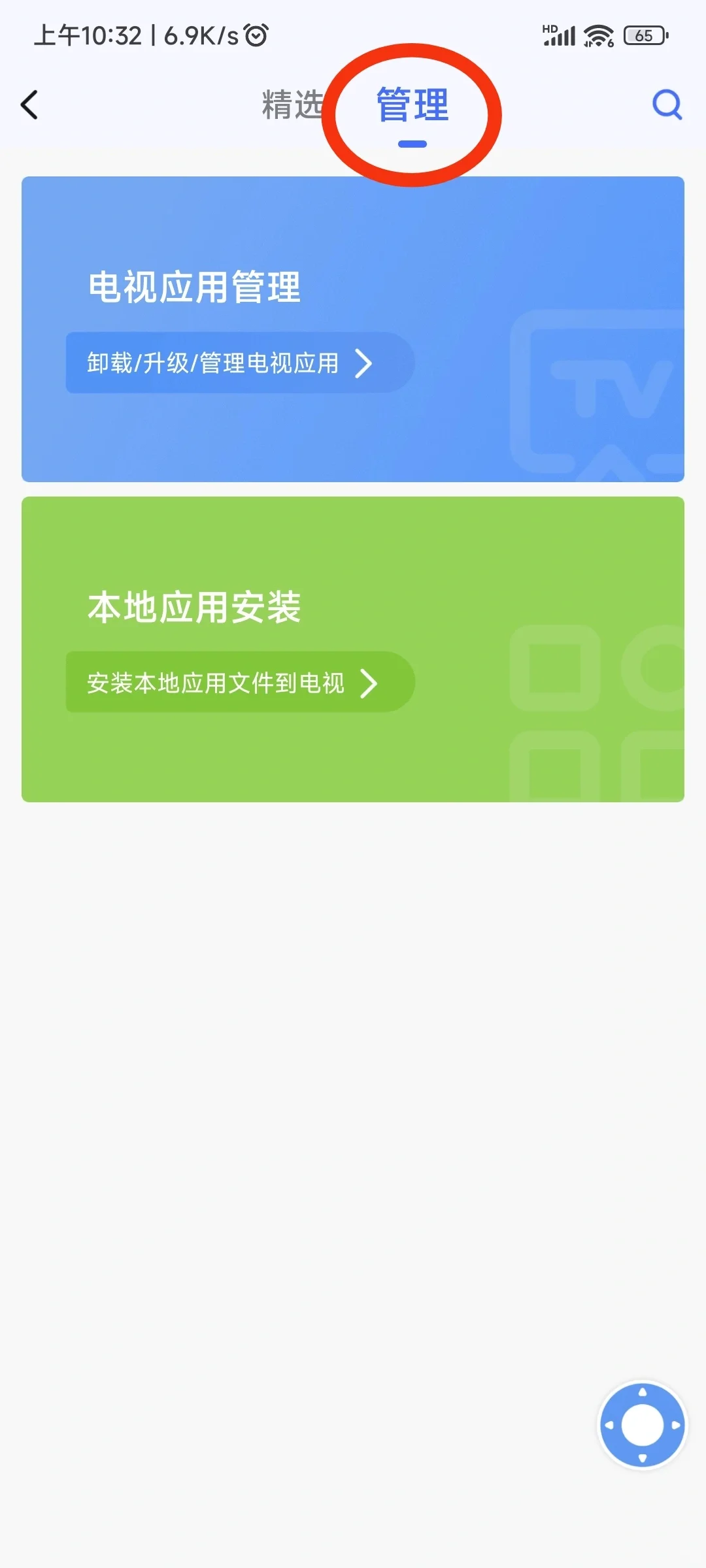 解决小米电视安装第三方软件📺亲测有效
